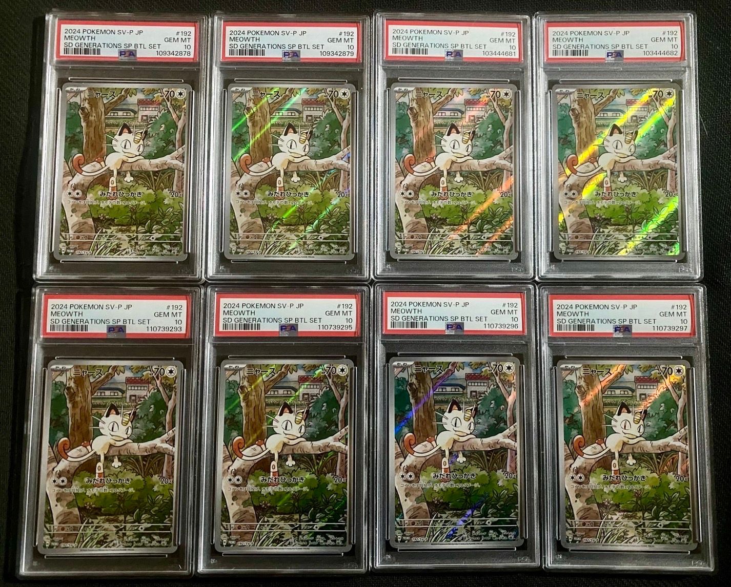 ニャース スタートデッキ Generations PSA 10 PSA10】ニャース AR ar プロモ スタートデッキ Meouth