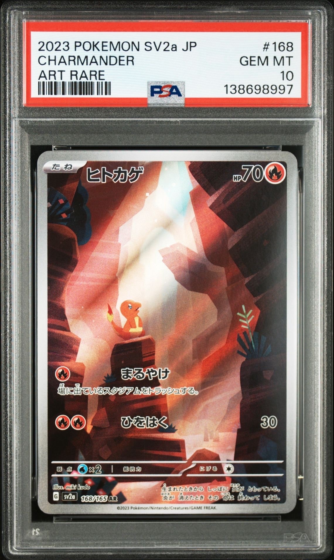 ヒトカゲ AR[SV2a 168/165](強化拡張パック「ポケモンカード151」)