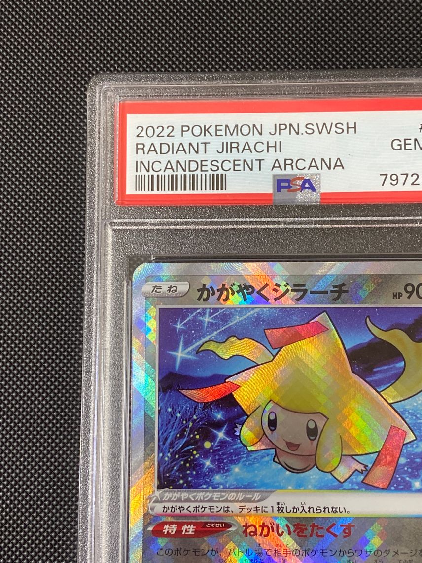 Radiant Jirachi K s11a 045 068 Enhanced Expansion
