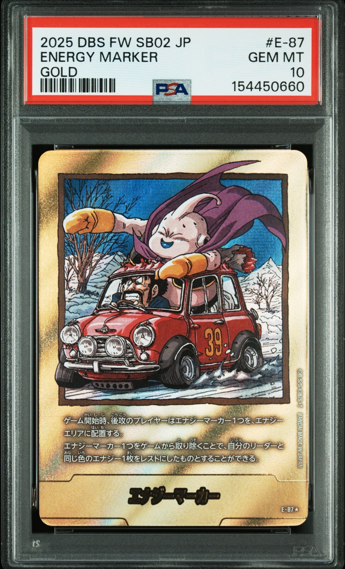 PSA10】エナジーマーカー ☆ [E-87](フュージョンワールド「MANGA