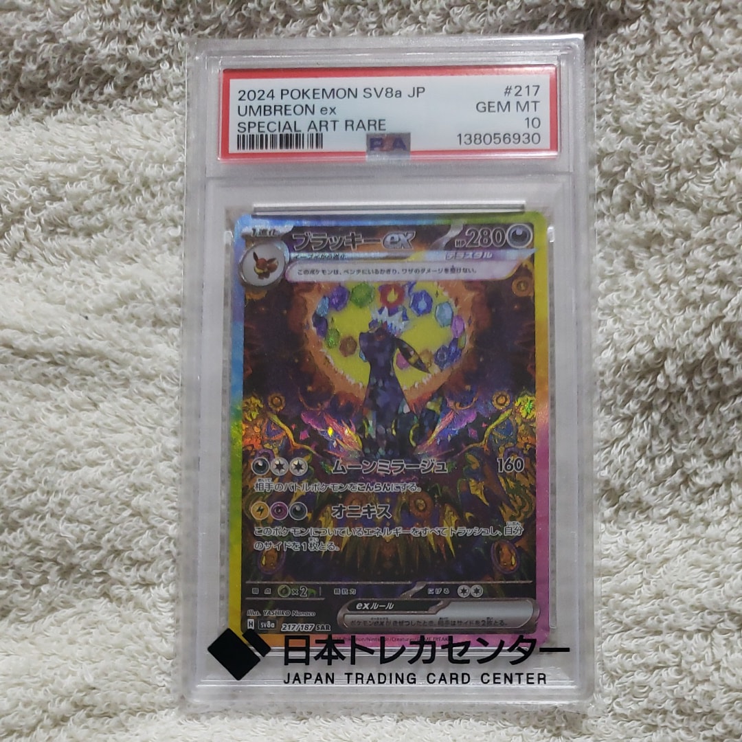 モクロー ムンク展: プロモ[290 SM-P](プロモーションカード「SM-P