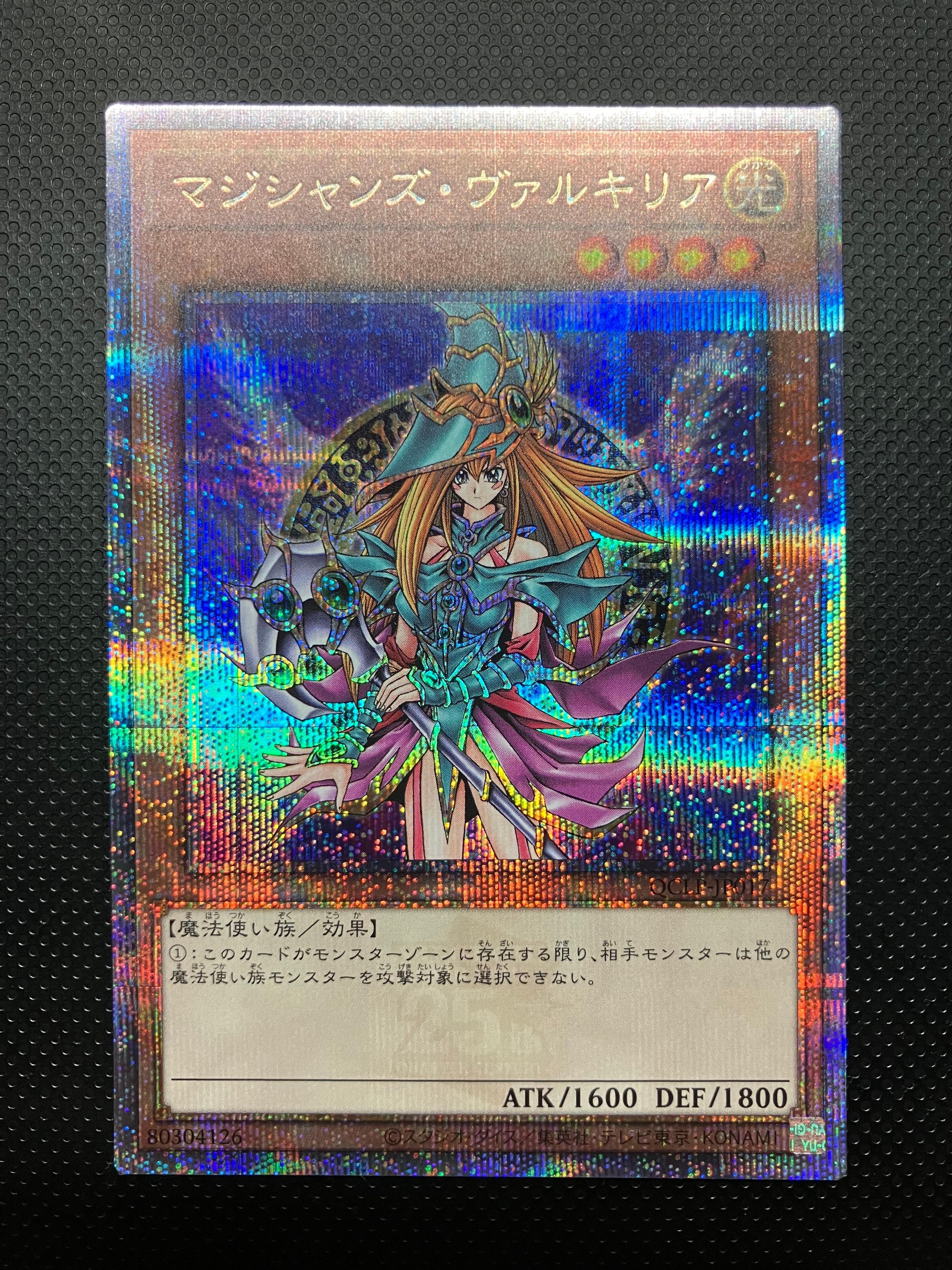 マジシャンズ・ヴァルキリア 25th SE [QCLP-JP017](クォーター