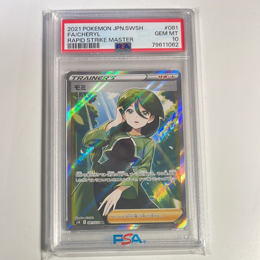 モミ SR[S5R 081/070](拡張パック「連撃マスター」)