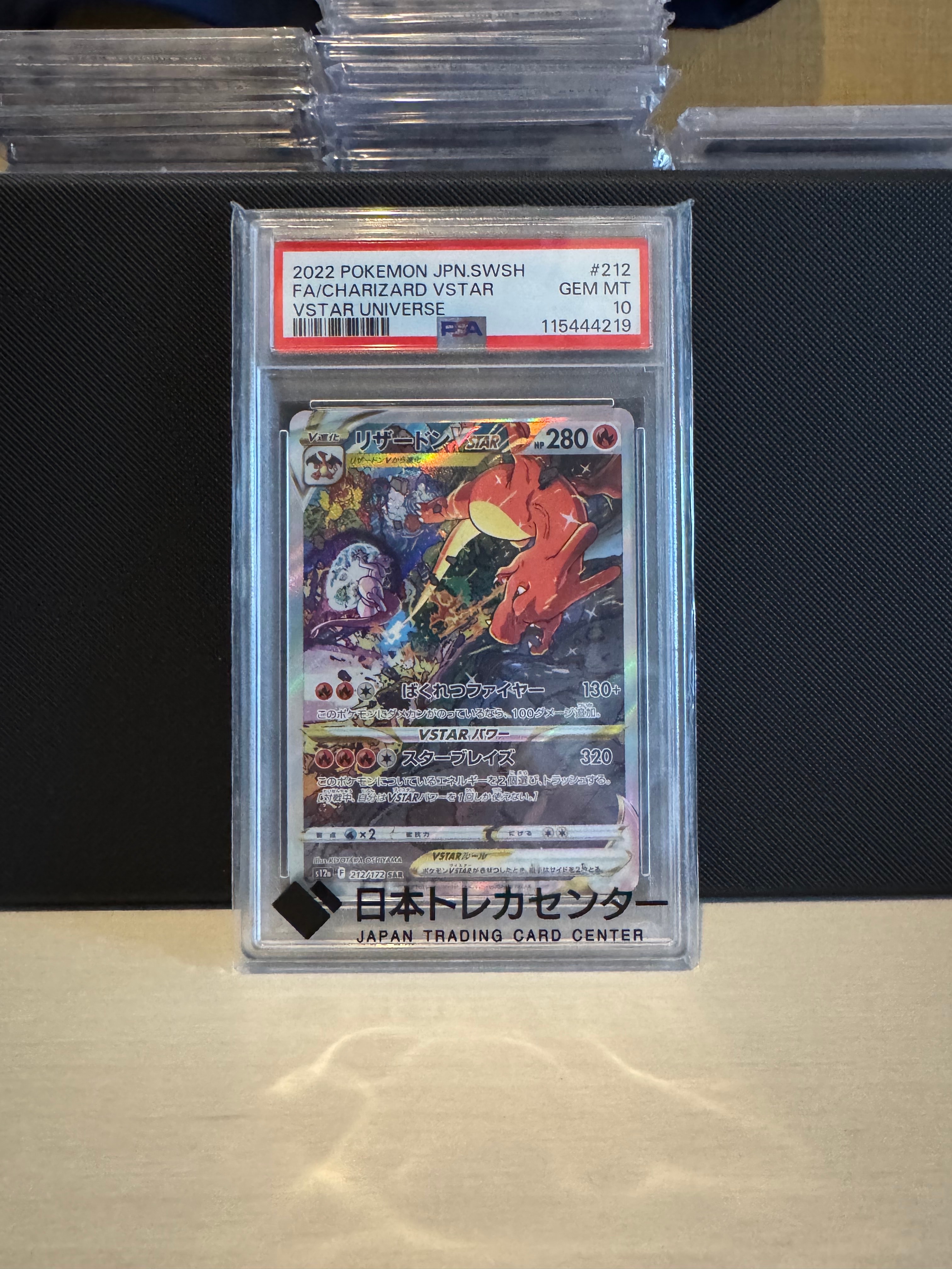 リザードンVSTAR SAR[s12a 212/172](ハイクラスパック「VSTARユニバース」)