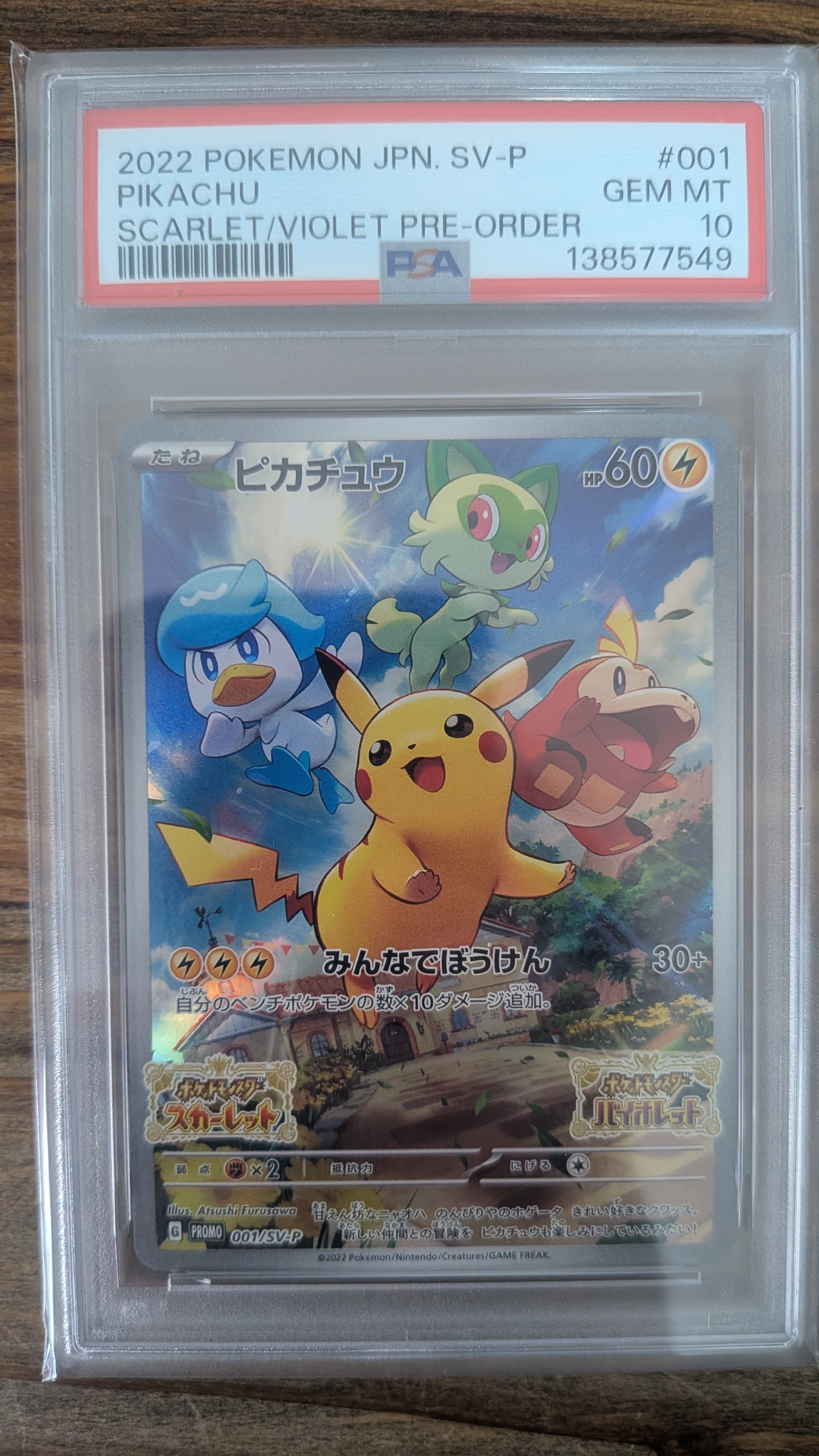 PSA10】ピカチュウ: プロモ [001/SV-P](プロモーションカード「SV-P