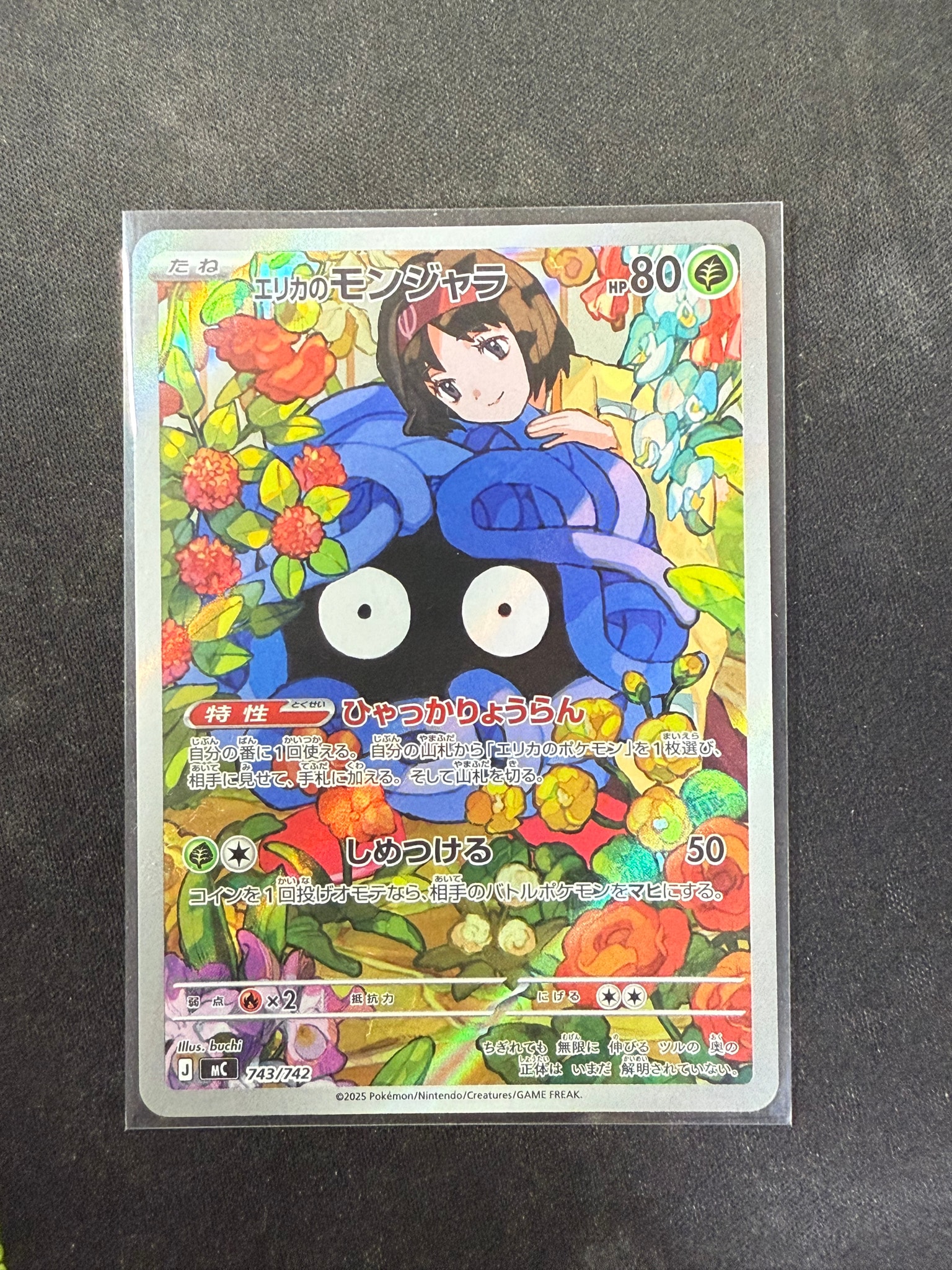 PSA10】エリカのモンジャラ AR仕様 [MC 743/742](スタートデッキ100