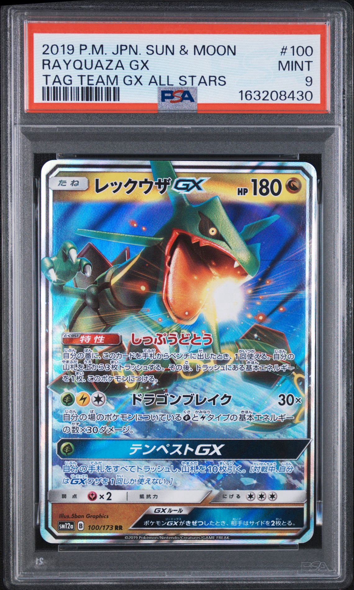 pokemon cards 100枚 tag team gx rr TAG Team GX RR all types Full pokemon cards 100枚 tag team gx rr TAG Team GX RR all types Full