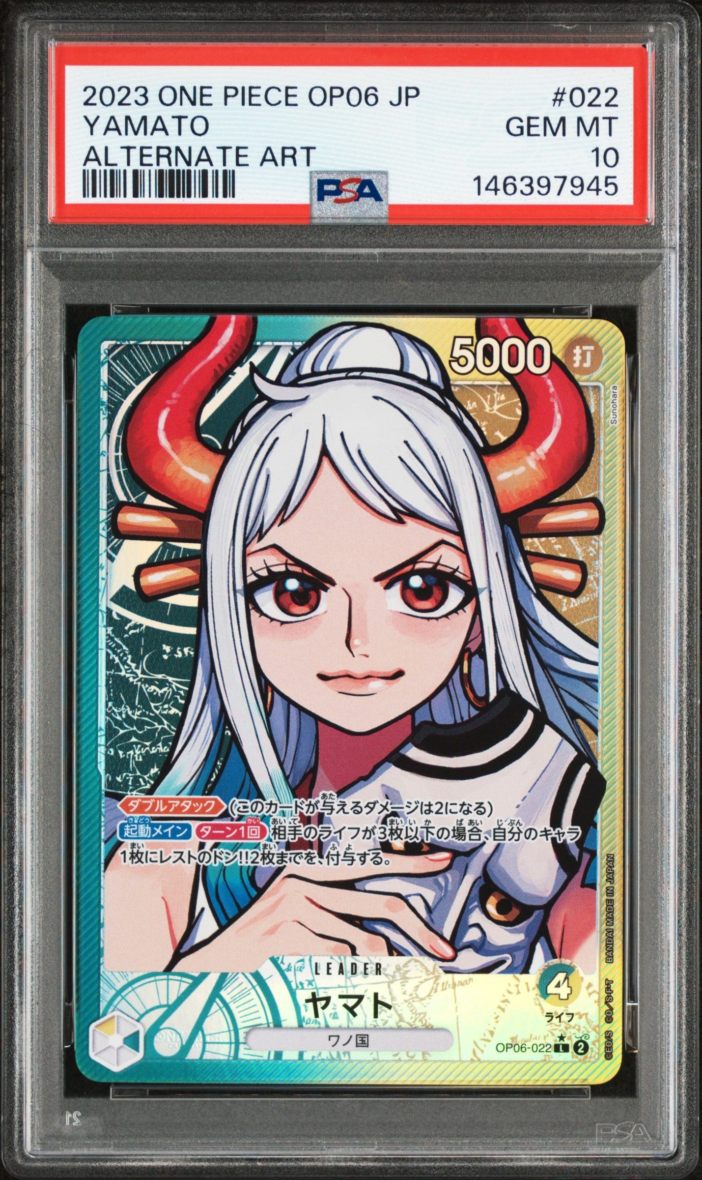 [PSA10]ヤマト L-P [OP06-022] ブースターパック 双璧の覇者 PSA10】ヤマト L-P [OP06-022] (ブースターパック 双璧の覇者) 1枚の