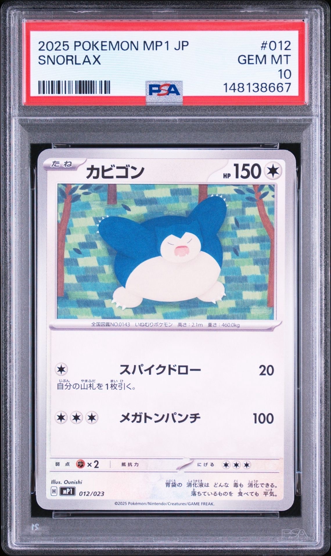 オドリドリex SAR [M2 111/080](拡張パック「インフェルノX」)の新品