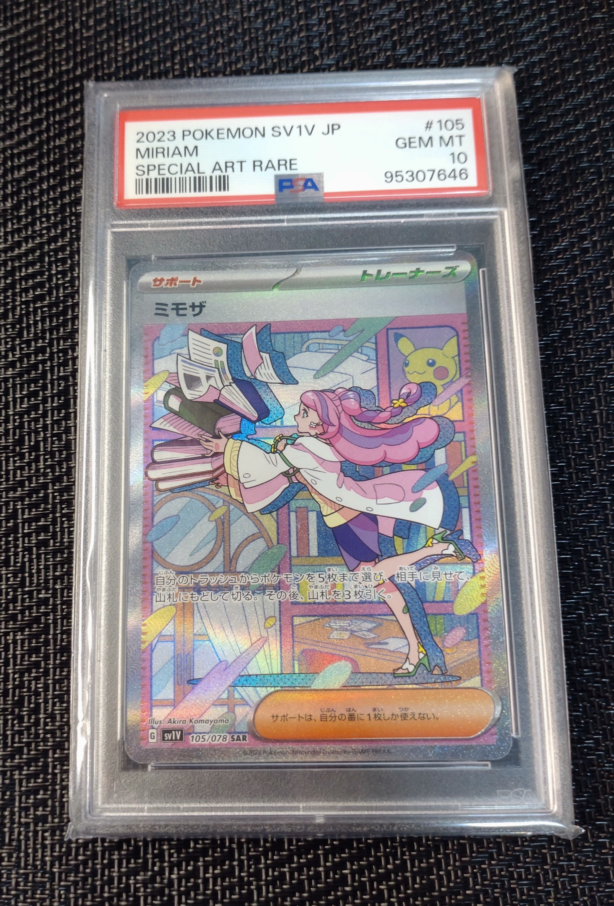 ミモザ SAR[SV1V 105/078](スカーレット＆バイオレット 拡張パック