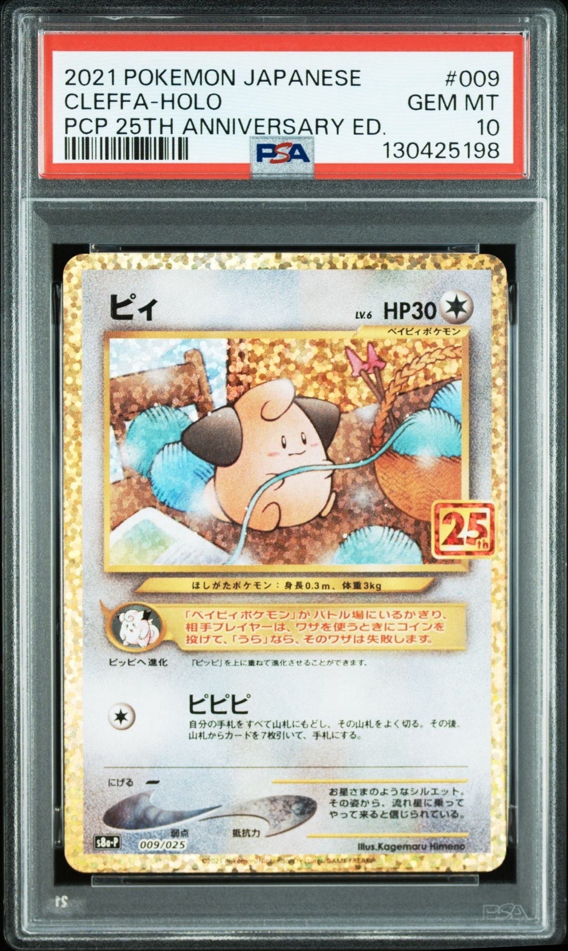 ヤドキング R: ミラー :1ED [L1-H 039/070](拡張パック「ハート