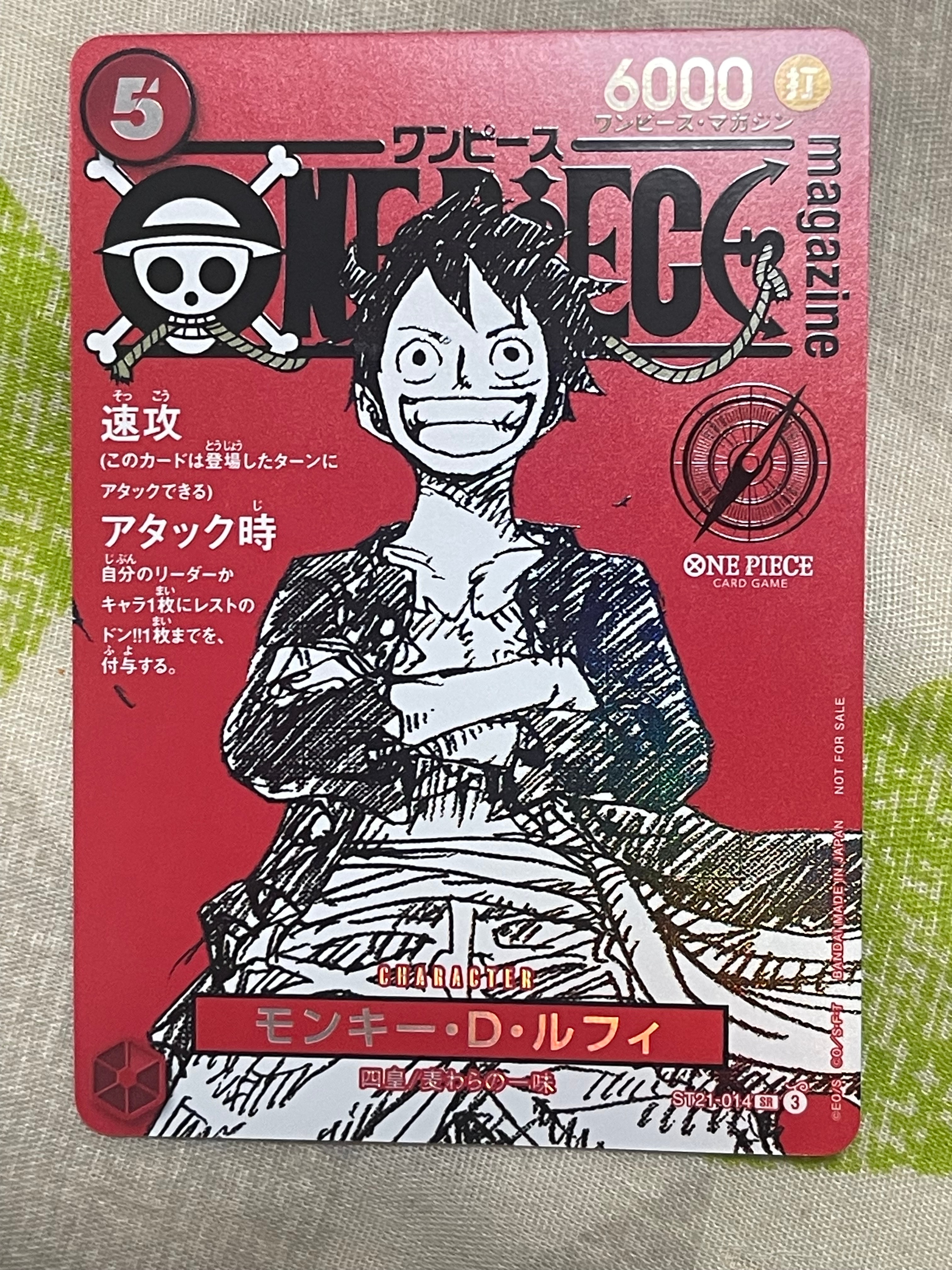 モンキー・D・ルフィ SR [ST21-014](プロモーションカード「ワンピースマガジン 特集 週刊少年ジャンプとワンピース 020」)