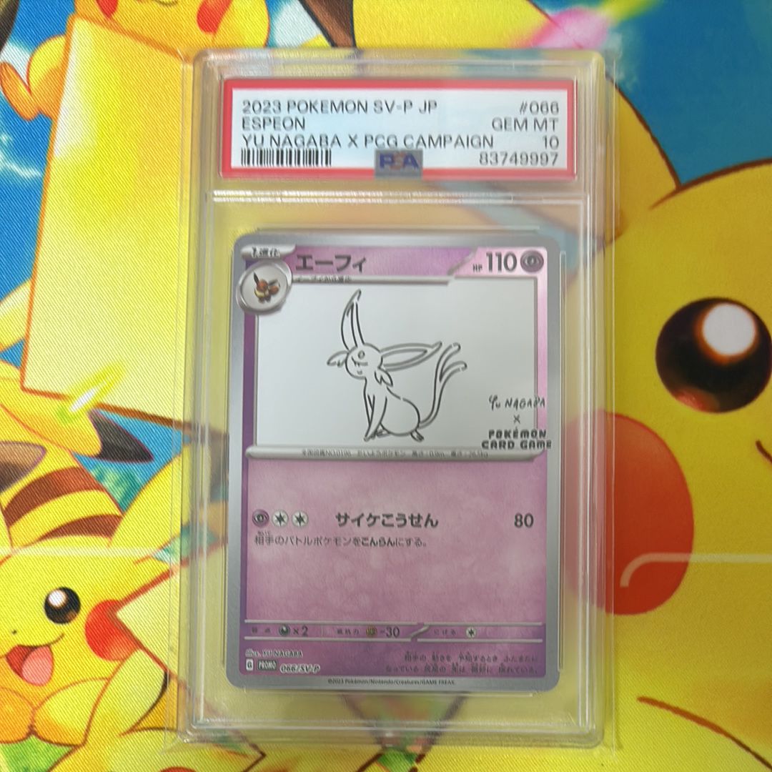 エーフィ: プロモ [SV-P 066](「YU NAGABA×ポケモンカードゲーム」プロモーションカード「SV-P」)