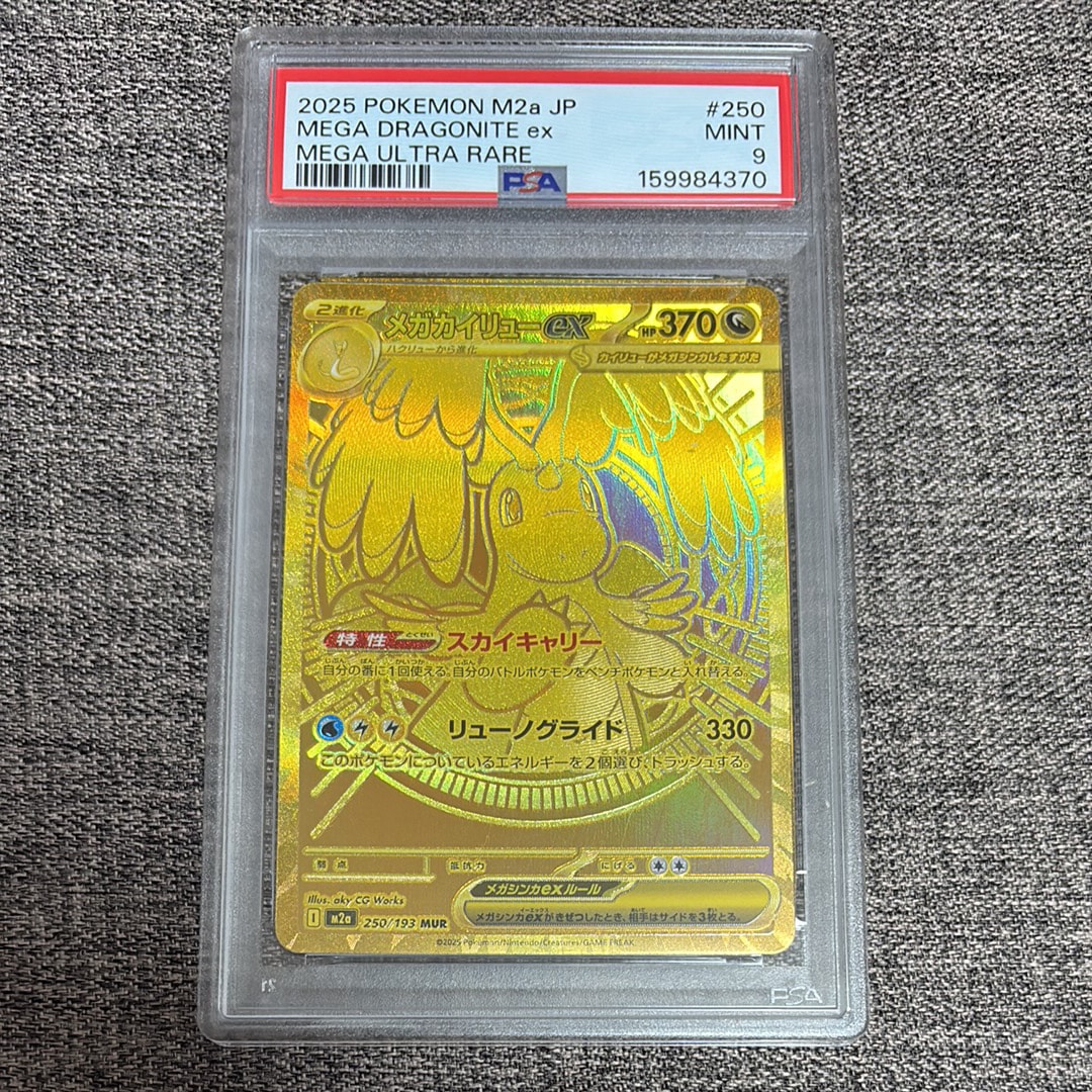 ピカチュウex UR [SV8 136/106](拡張パック「超電ブレイカー」)の新品