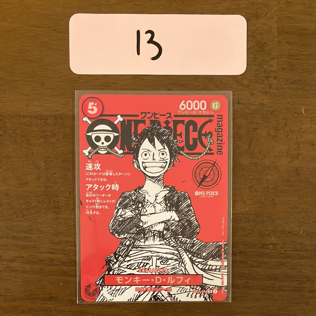 モンキー・D・ルフィ SR [ST21-014](プロモーションカード「ワンピースマガジン 特集 週刊少年ジャンプとワンピース 020」)