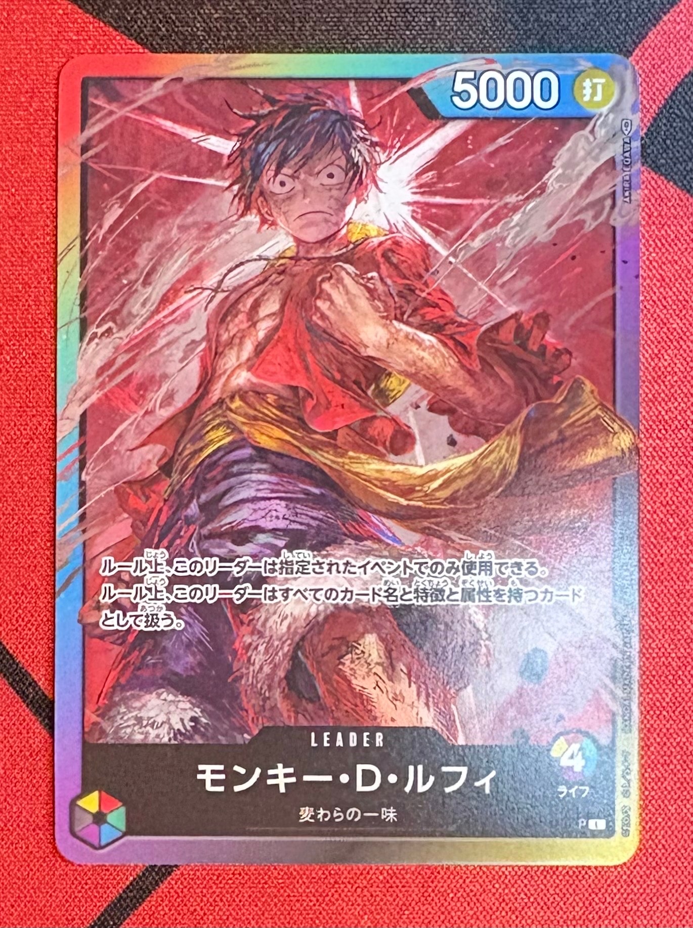 モンキー・D・ルフィ L :参加記念品 :修正前ライフ4 [P] (8パック