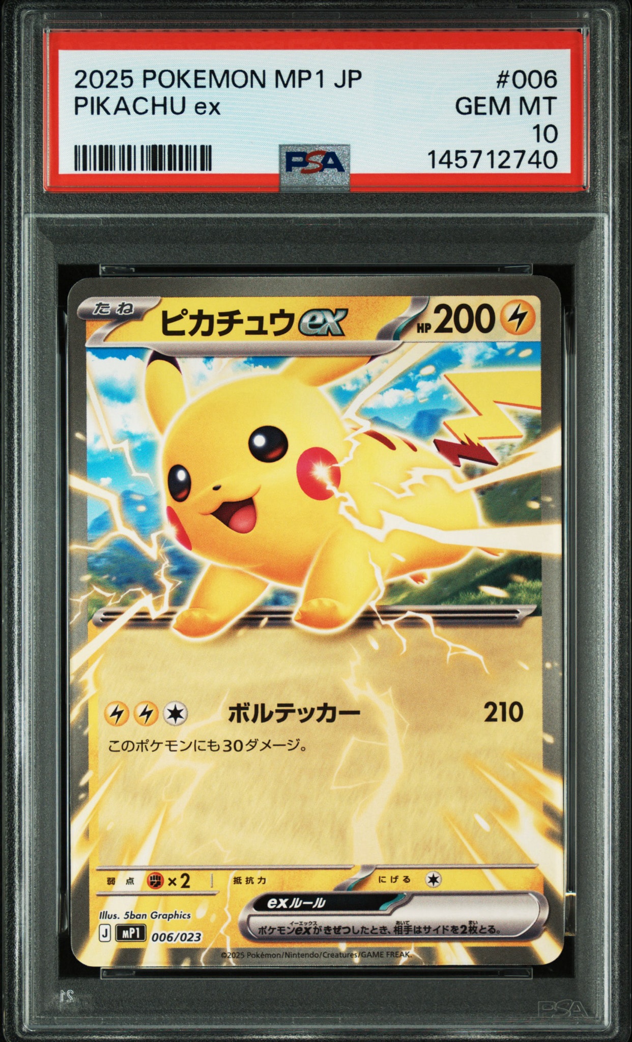 PSA10】メガリザードンYex MUR仕様 [MC 766/742](スタートデッキ100