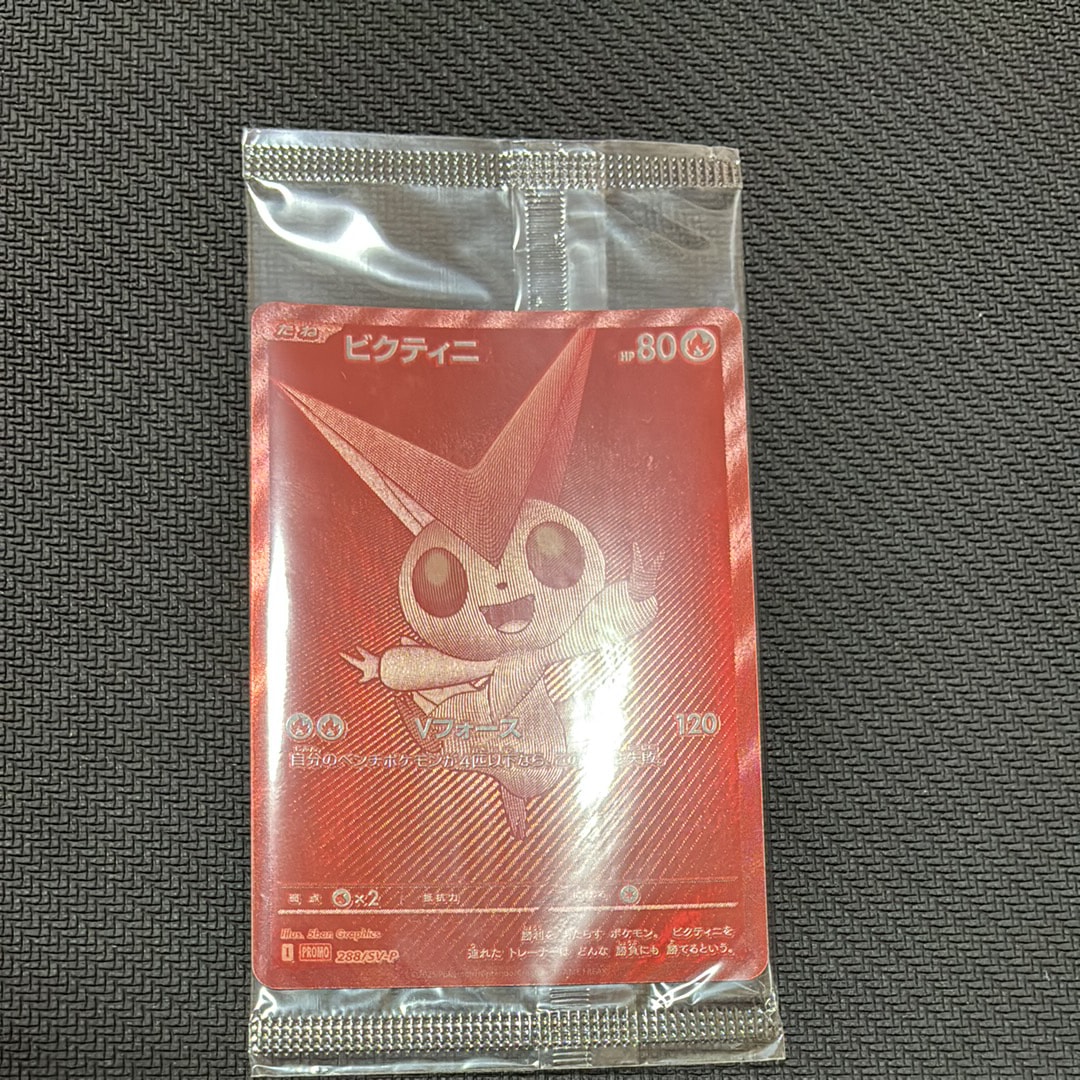 ビクティニ P [SV-P 288](プロモーションカード「ビクティニBWR争奪戦 上位賞 / おうちでブラックボルト・ホワイトフレア デッキ構築戦キャンペーン)