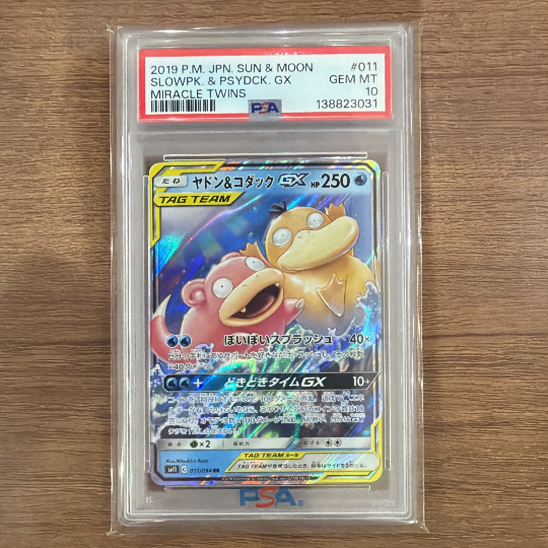 PSA10】ヤドン&コダックGX RR [SM11 011/094](拡張パック「ミラクル