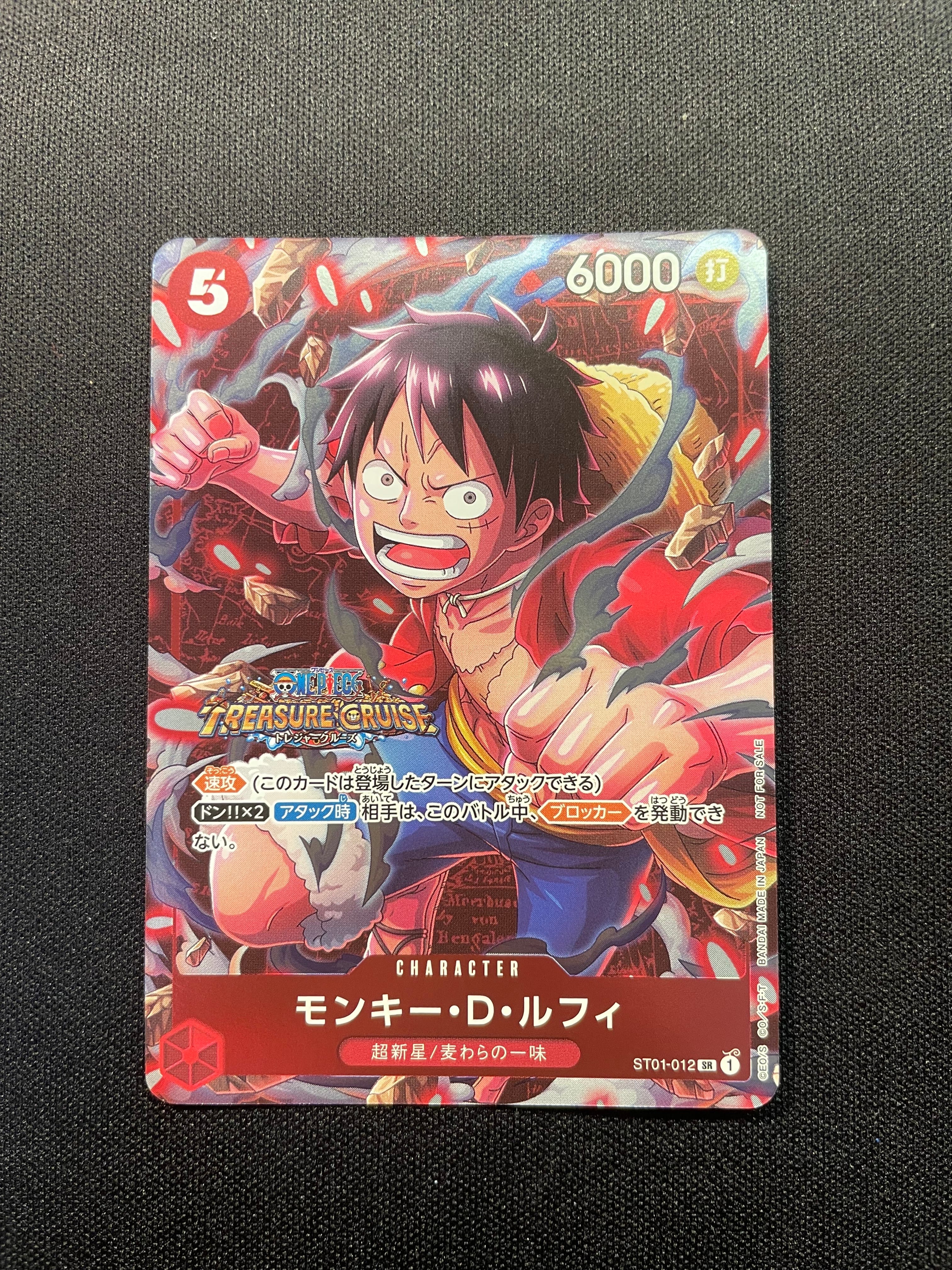 モンキー・D・ルフィ SR [ST01-012] (スタンダードバトル 優勝記念品)