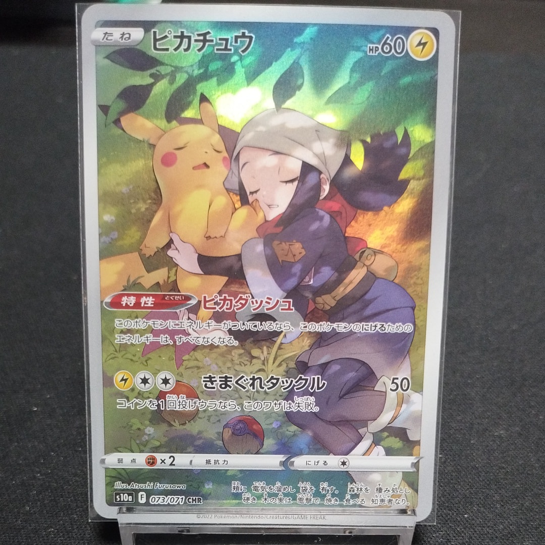 PSA10】ボタン SAR [SV4a 354/190](ハイクラスパック「シャイニー
