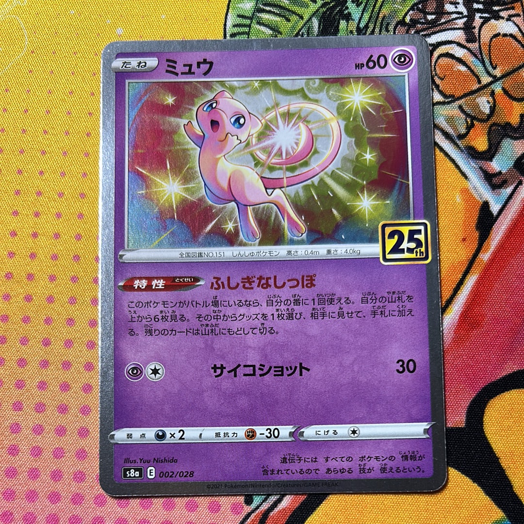 PSA10】ミュウ [s8a 002/028](拡張パック「25th アニバーサリー