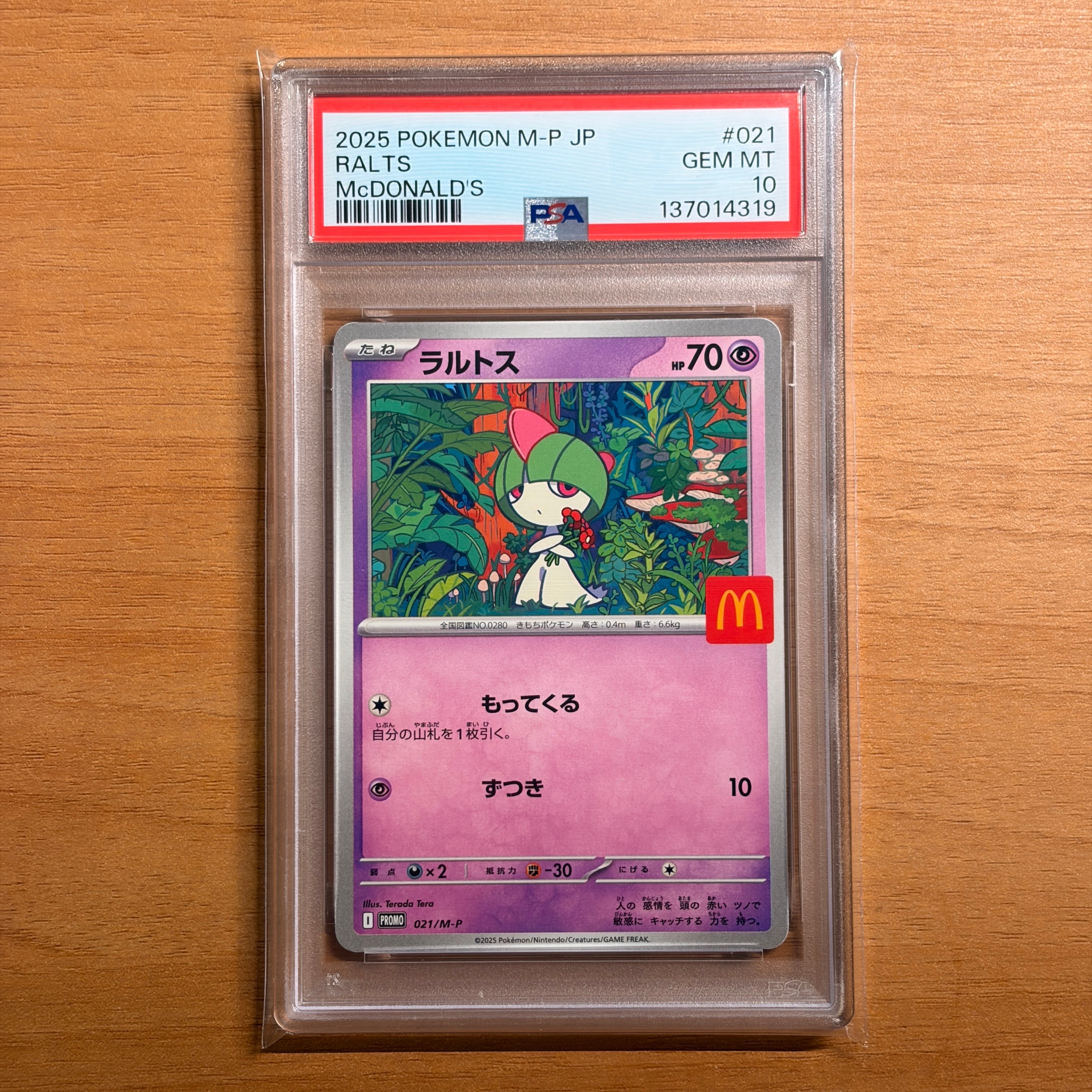 PSA10】ラルトス P [M-P 021](プロモカードパック「マクドナルド