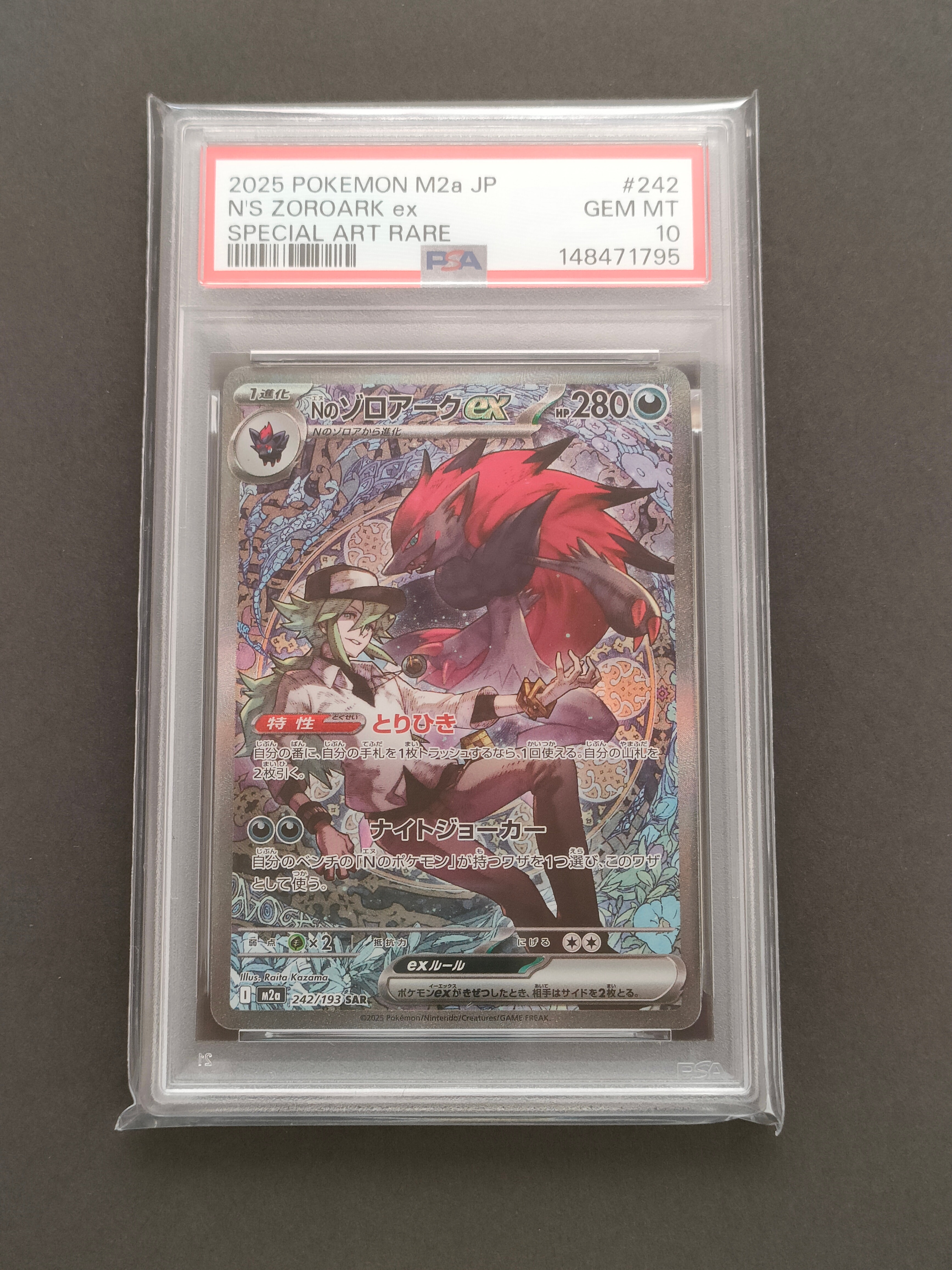 【中古品】 アカネ　SM8 B 101/095 SR サン＆ムーン　拡張パック アカネ SR SM8 超爆インパクト 101/095 - メルカリ