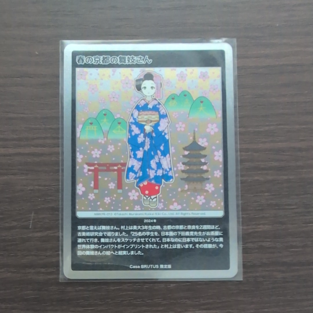 PSA10】春の京都の舞妓さん [MMKPR-013](ムラカミフラワーズ 村上隆