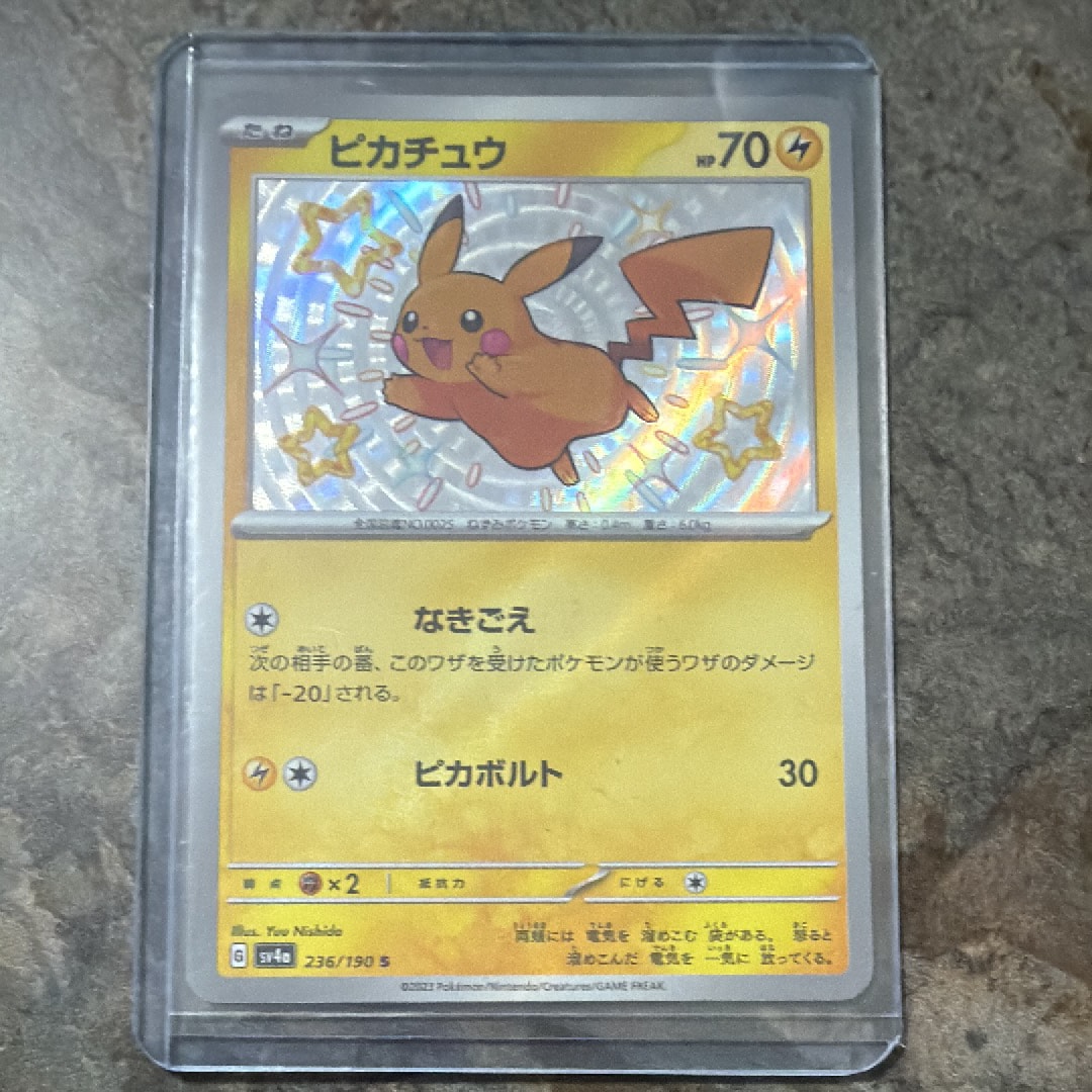 ピカチュウ S [SV4a 236/190](ハイクラスパック「シャイニートレジャーex」)
