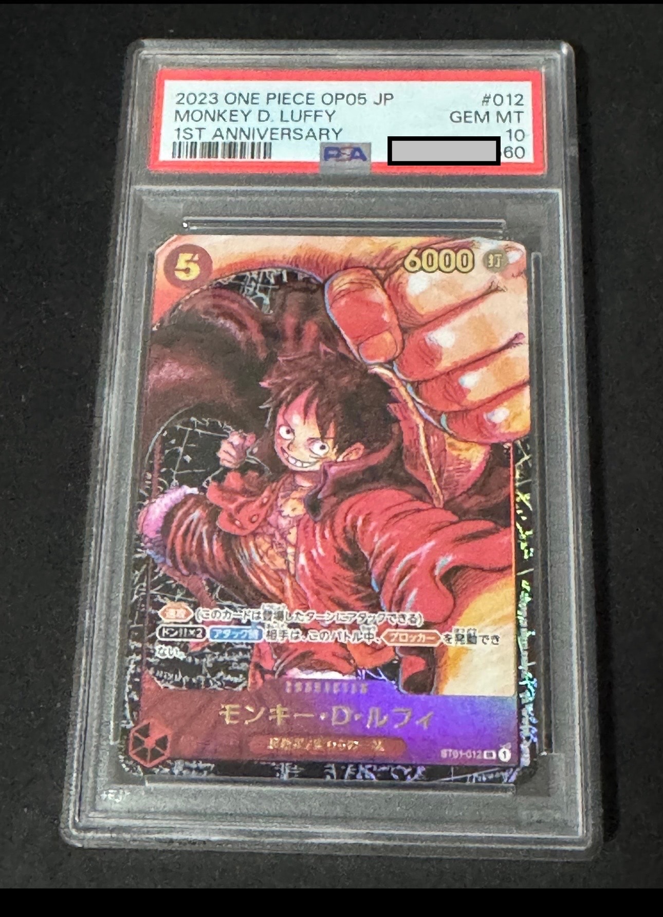 モンキー・D・ルフィ SR [ST01-012] (ブースターパック 新時代の主役)