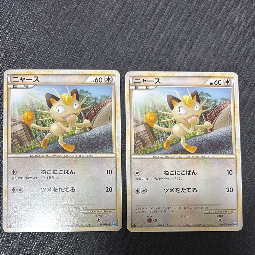 PSA10】ニャース ○ :ミラー :1ED [L1-S 053/070](拡張パック「ソウル