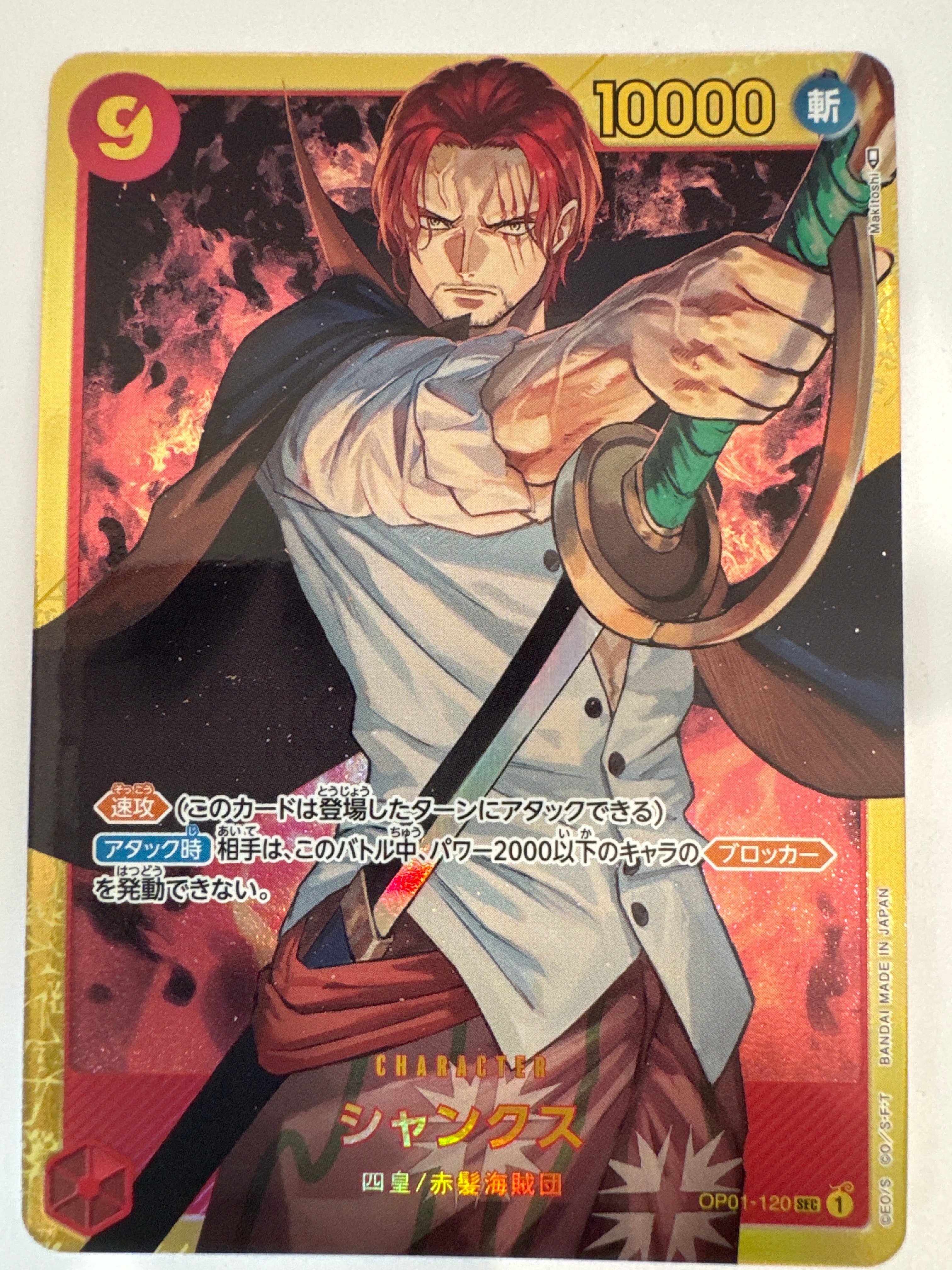 Shanks SEC [OP01-120] (Booster Pack ROMANCE DAWN) — A