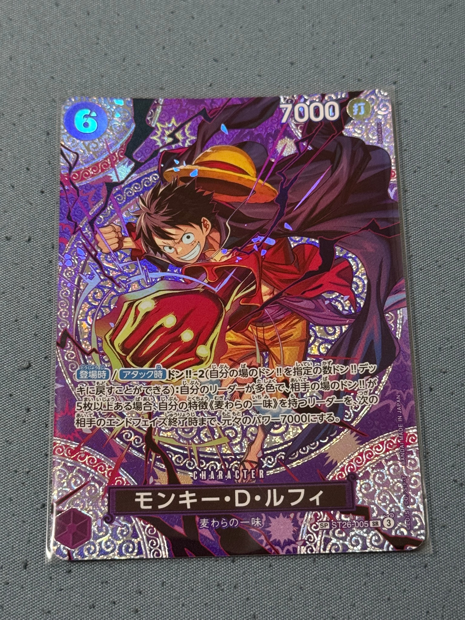 モンキー・D・ルフィ SR-SPC [ST26-005](ブースターパック「神の島の