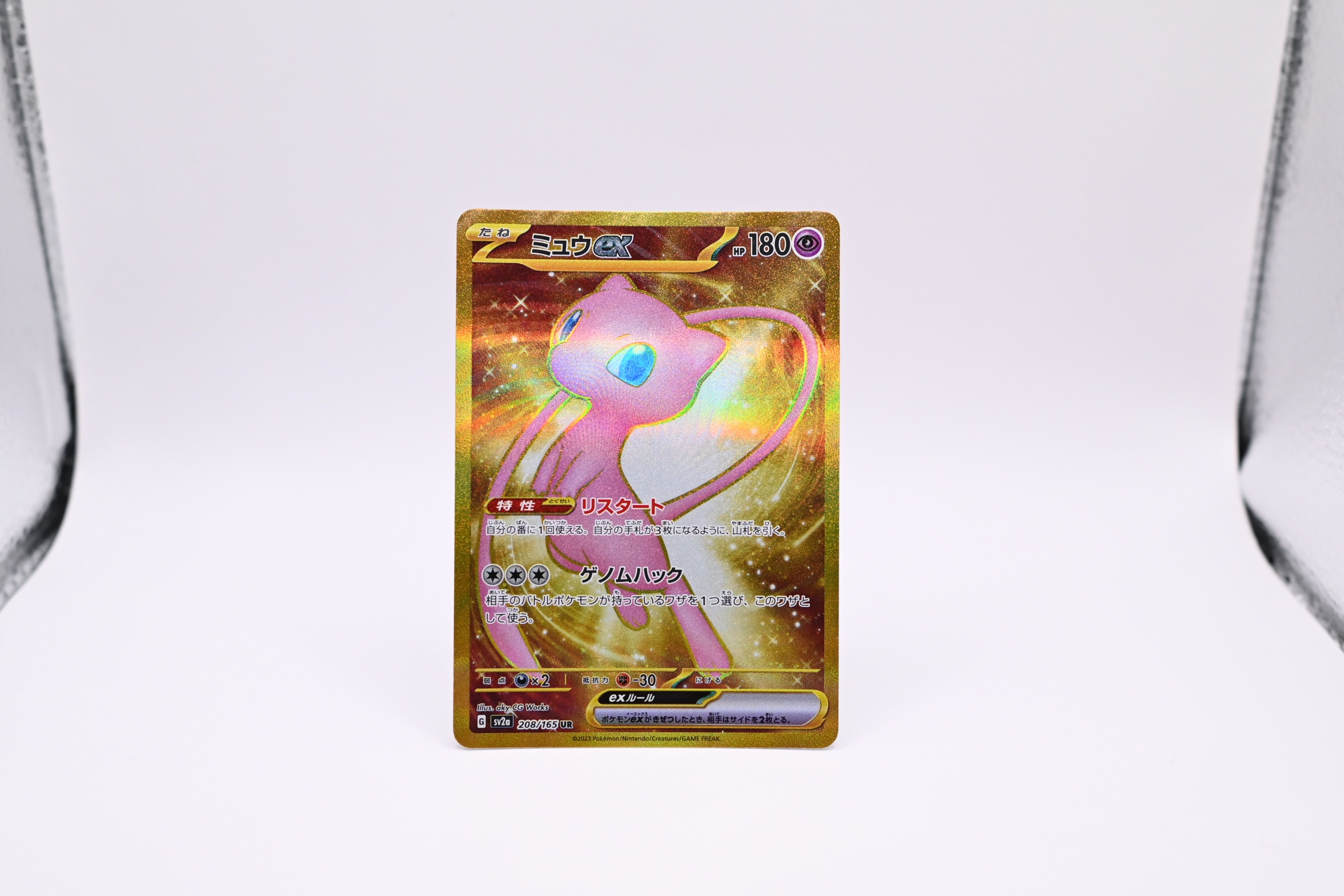 ミュウex UR[SV2a 208/165](強化拡張パック「ポケモンカード151」)