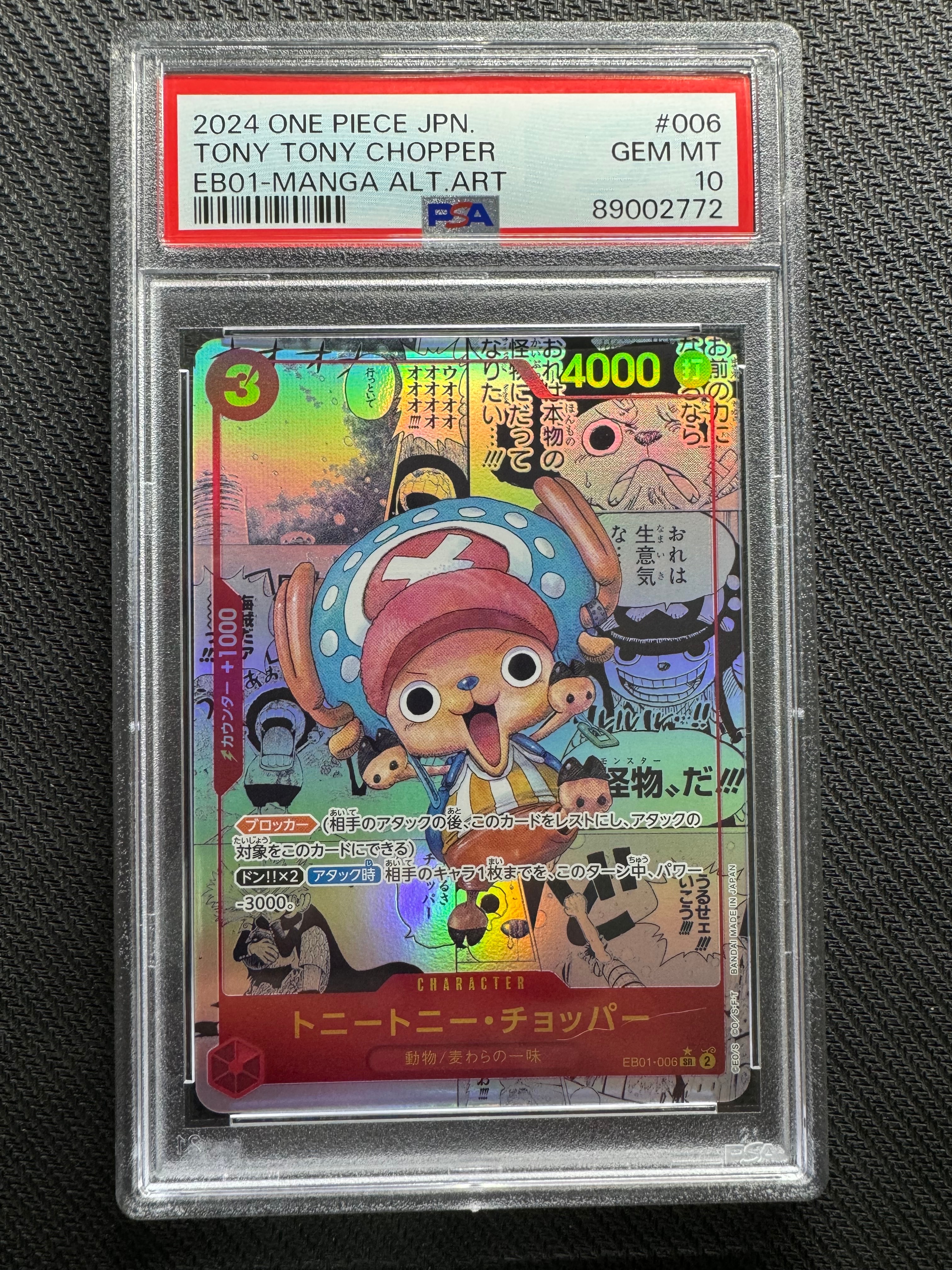 トニートニー・チョッパー SR-SP (コミパラ) :カウンター +1000文字白色 [EB01-006](エクストラブースター「メモリアルコレクション」)