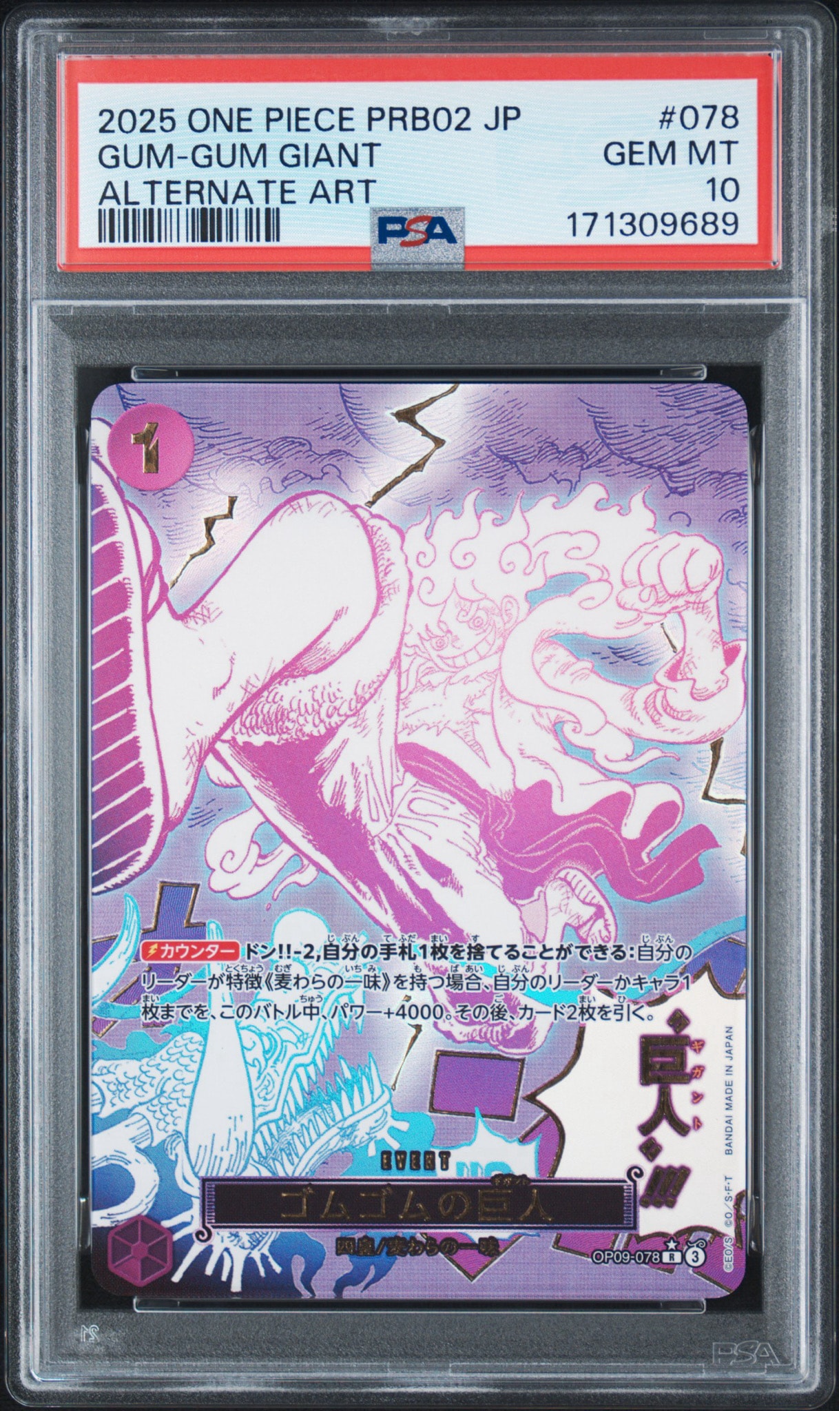 【PSA9】ゴムゴムの巨人（ギガント）Rパラレル OP09-078 ゴムゴムの巨人 R-P [OP09-078](プレミアムブースター「ONE PIECE CARD