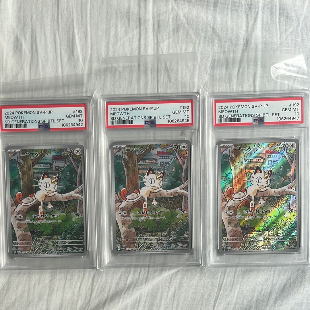 ニャース P [SV-P 192](スタートデッキ Generations「スペシャルバトルセット」)