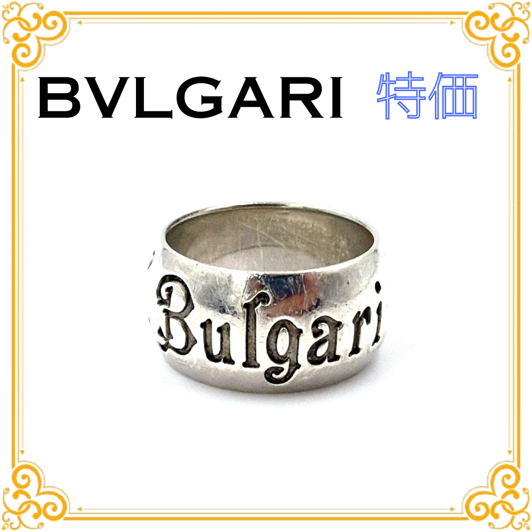 BVLGARI Save The Children Ring "Silver"