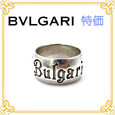 BVLGARI Save The Children Ring "Silver"