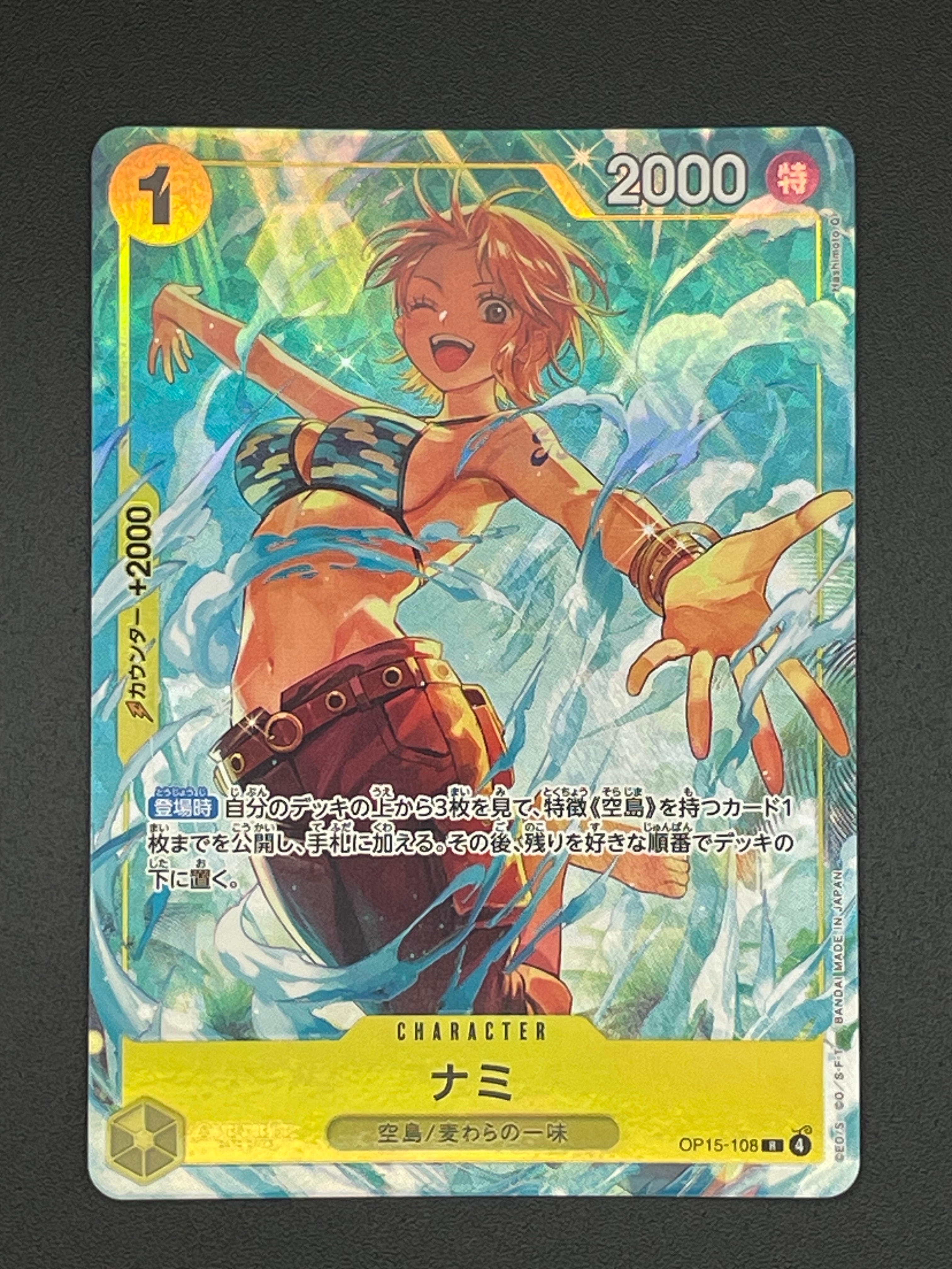 ナミ R [OP15-108](プレミアムカードコレクション「ベストセレクション