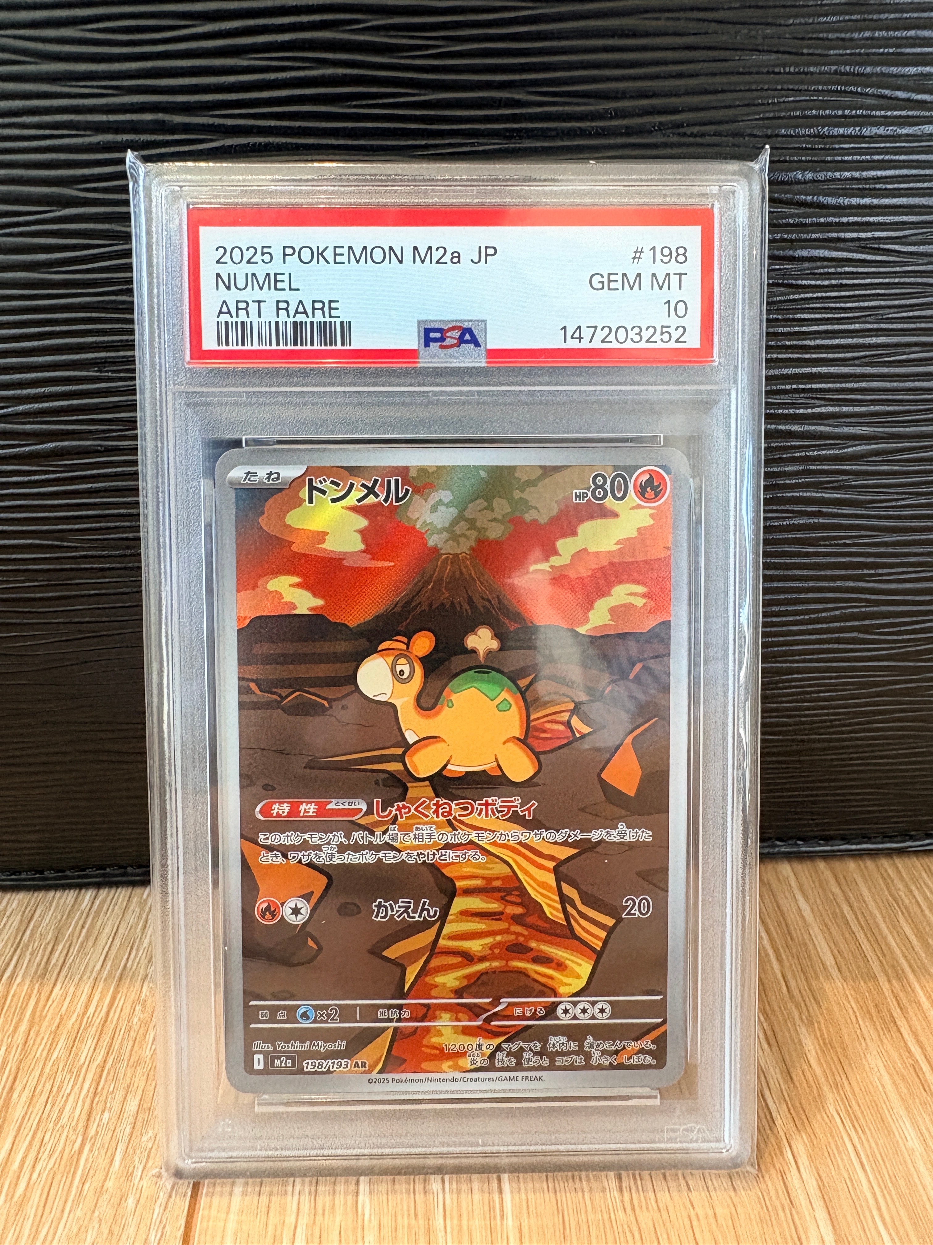 PSA10】ドンメル AR [M2a 198/193](ハイクラスパック「MEGAドリームex