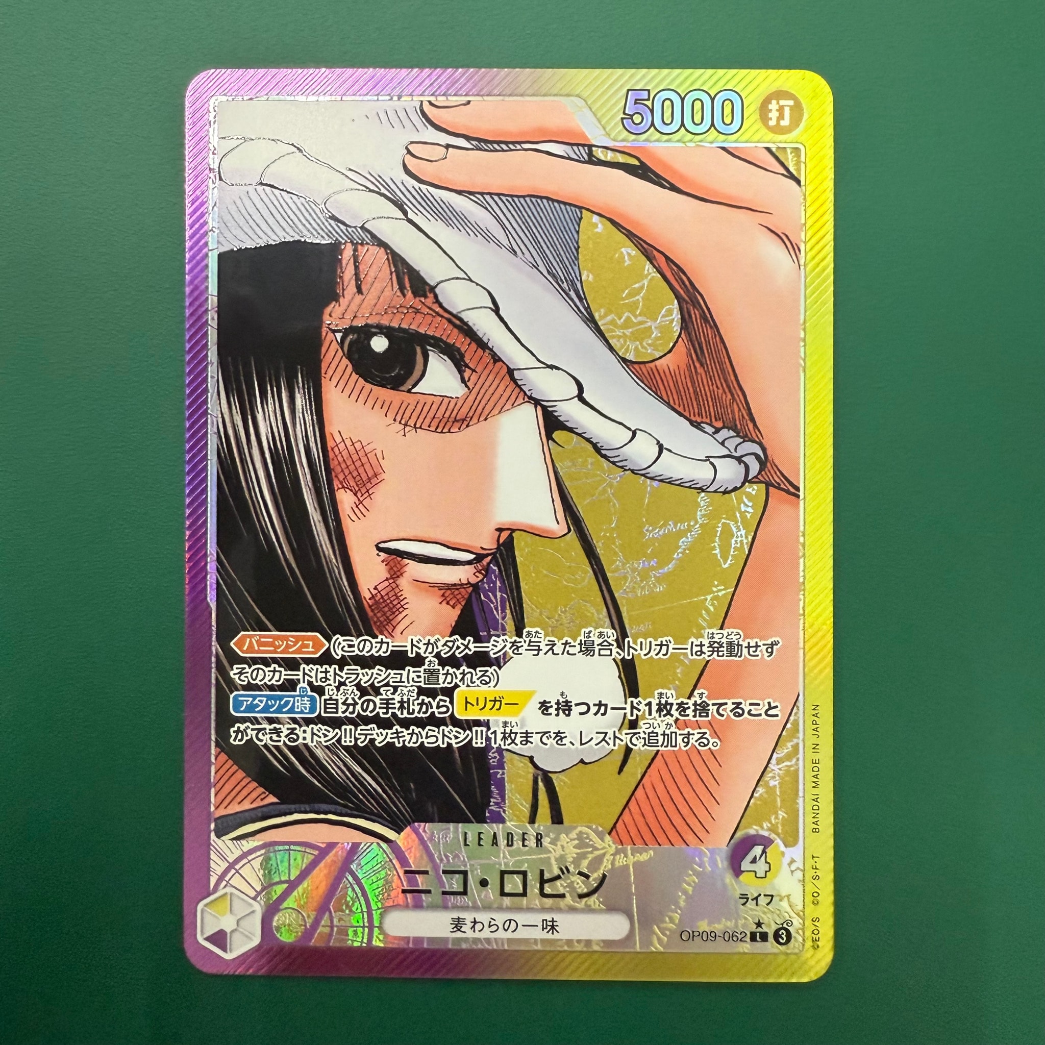 Nico Robin L-P [OP09-062](Booster Pack "Emperors In The New World")
