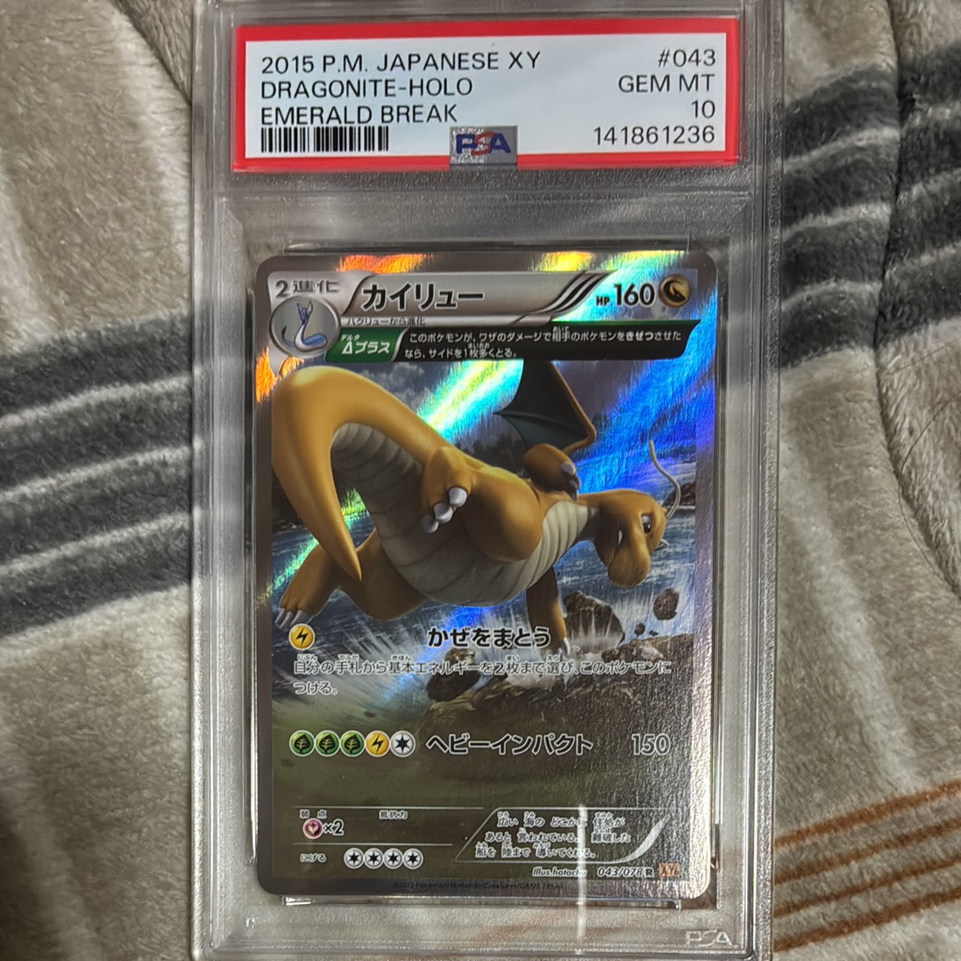 カイリュー R [XY6 043/078](拡張パック「エメラルドブレイク」)