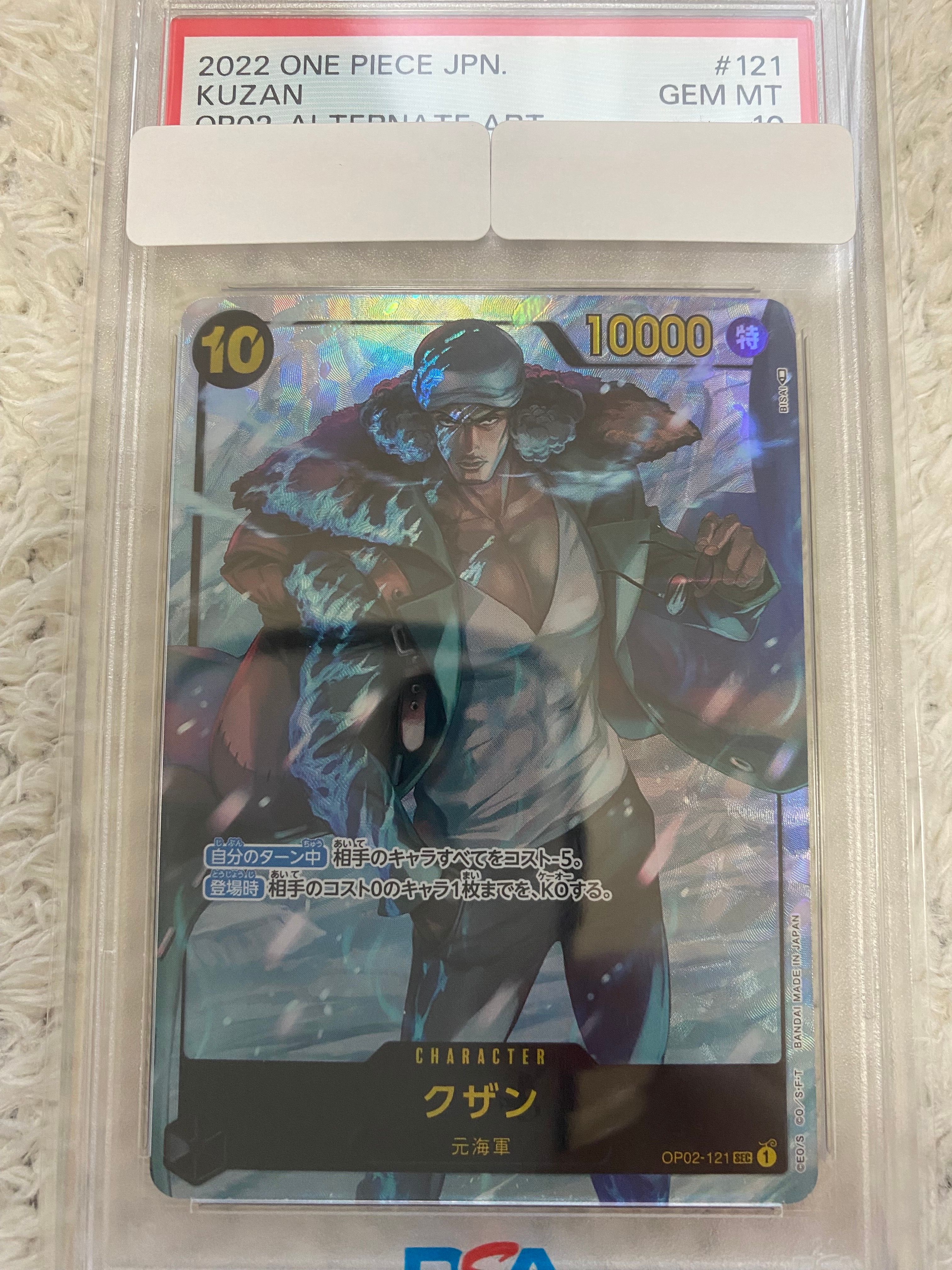 クザン SEC-P [OP02-121] (ブースターパック頂上決戦)