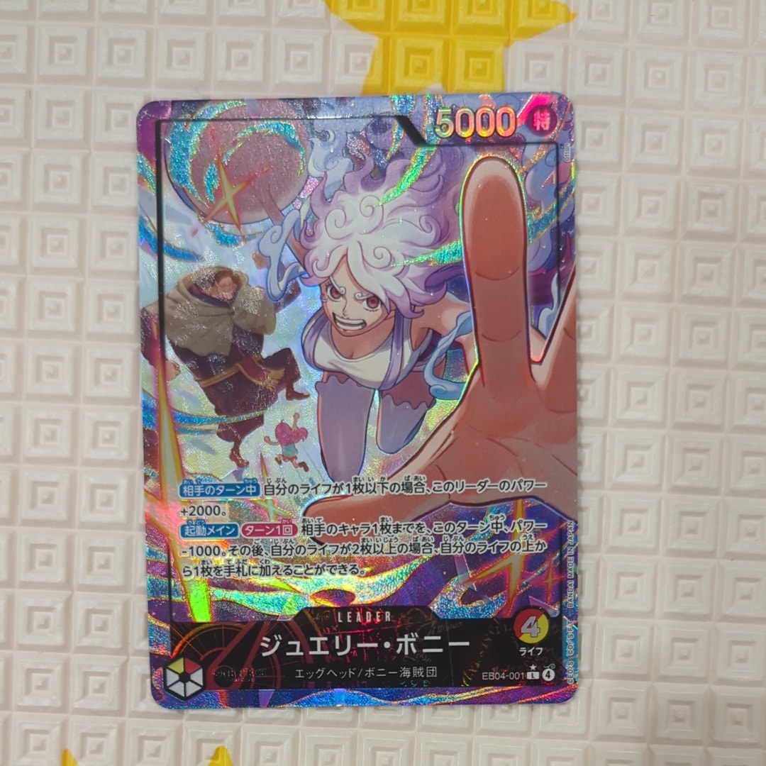 ジュエリー・ボニー L-P [EB04-001](エクストラブースター「エッグヘッドクライシス」)