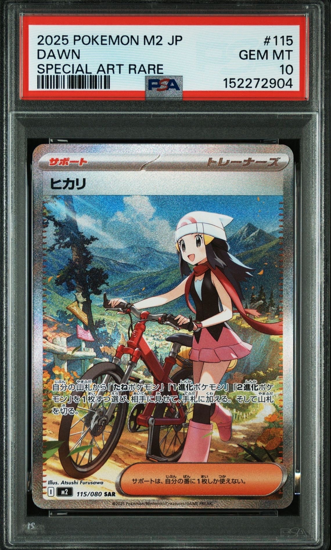PSA10】ヒカリ SAR [M2 115/080](拡張パック「インフェルノX」) 1枚の