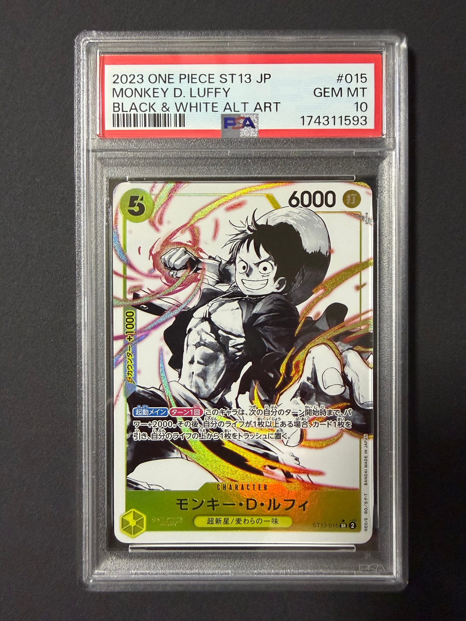 PSA10】モンキー・D・ルフィ SR-P [ST13-015] (アルティメットデッキ