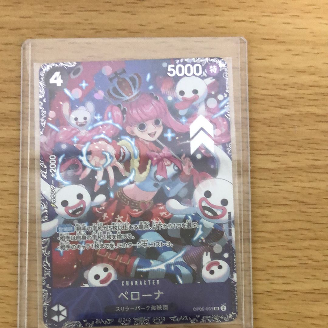 ペローナ SR [OP06-093] (フラッグシップバトル ベスト8記念品) for Japan