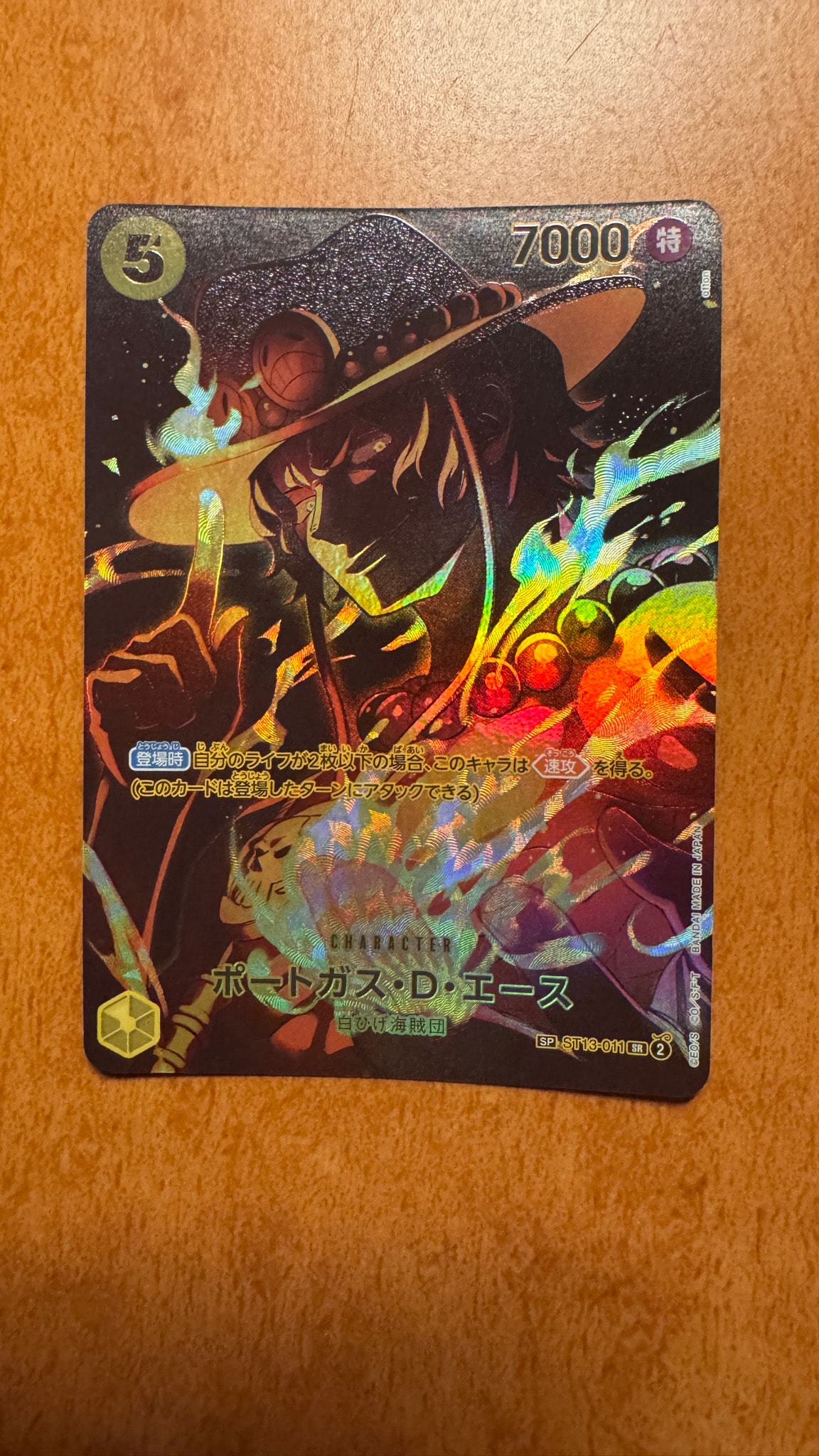 Portgas.D.Ace SR-SPC [ST13-011](Booster Pack "LEGACY OF THE MASTER")